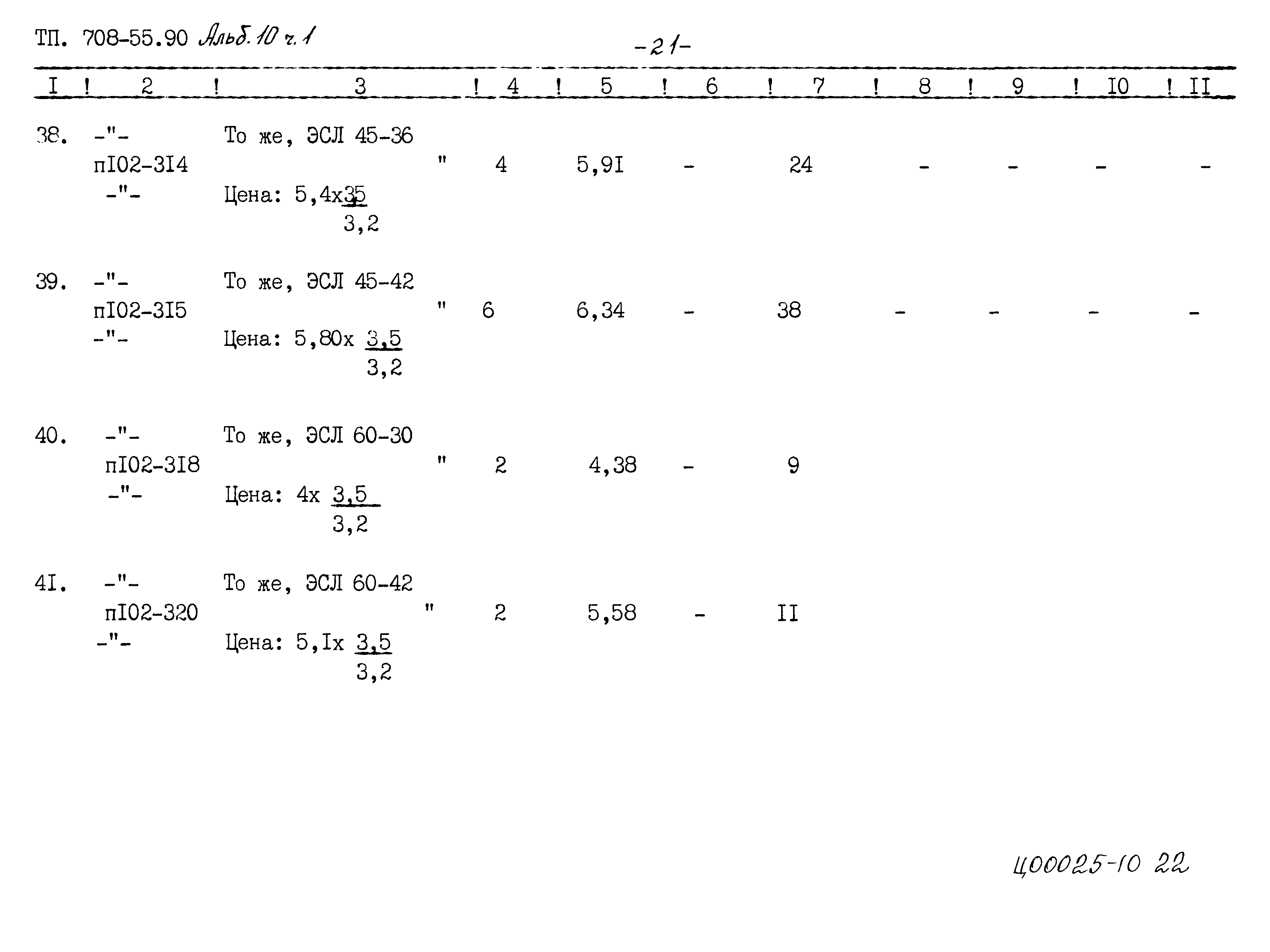 Типовой проект 708-65.91