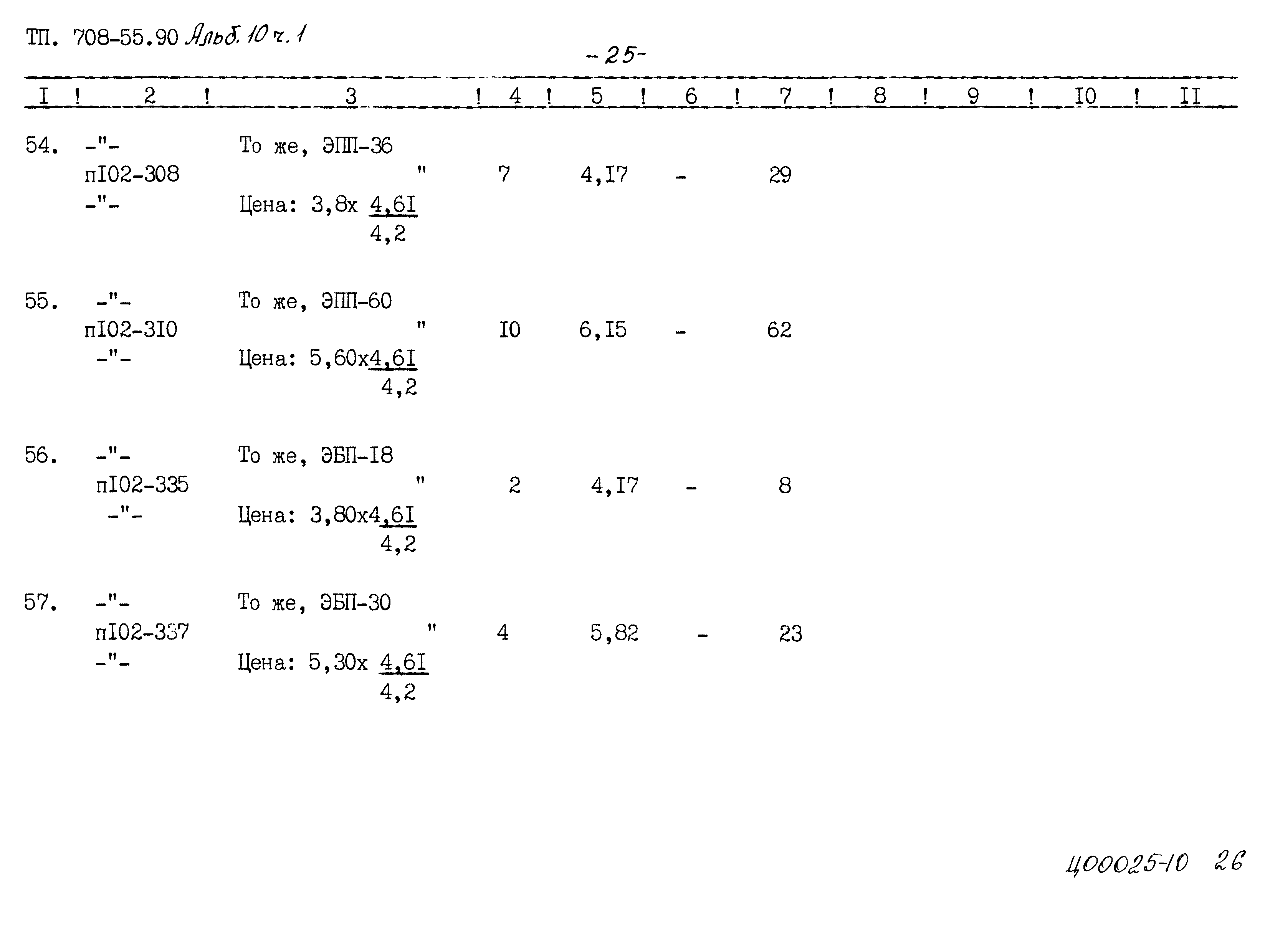 Типовой проект 708-65.91