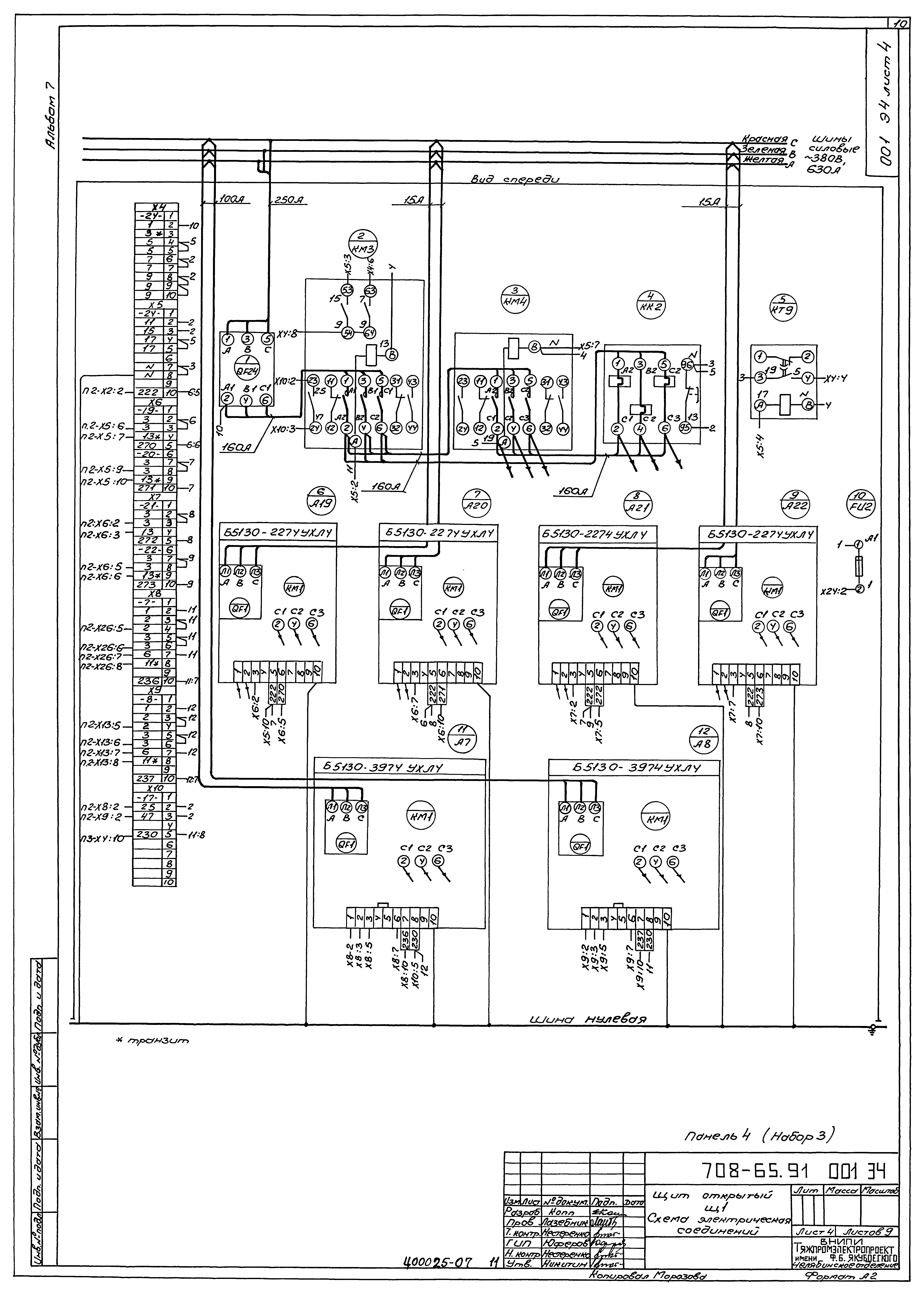 Типовой проект 708-65.91