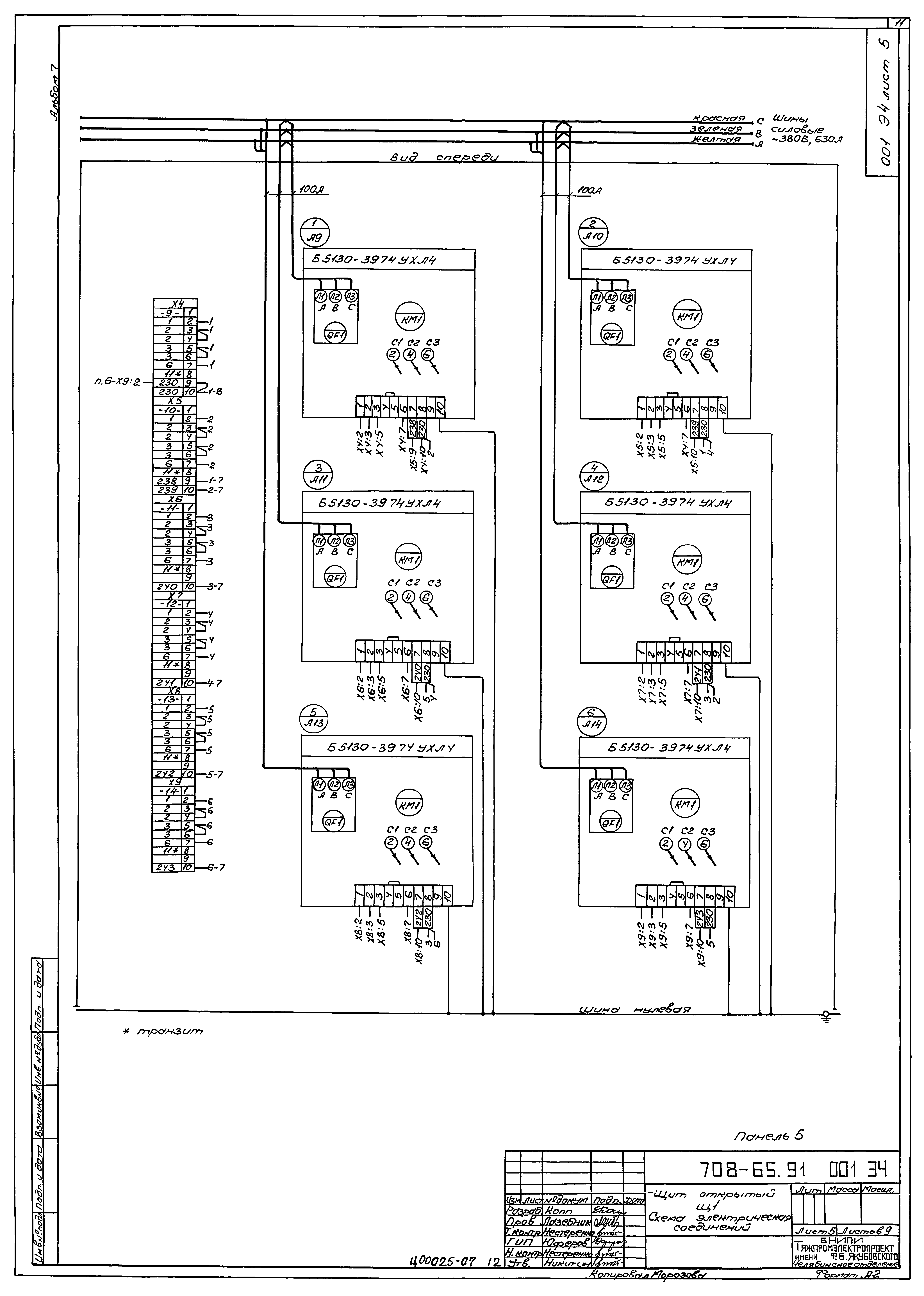 Типовой проект 708-65.91