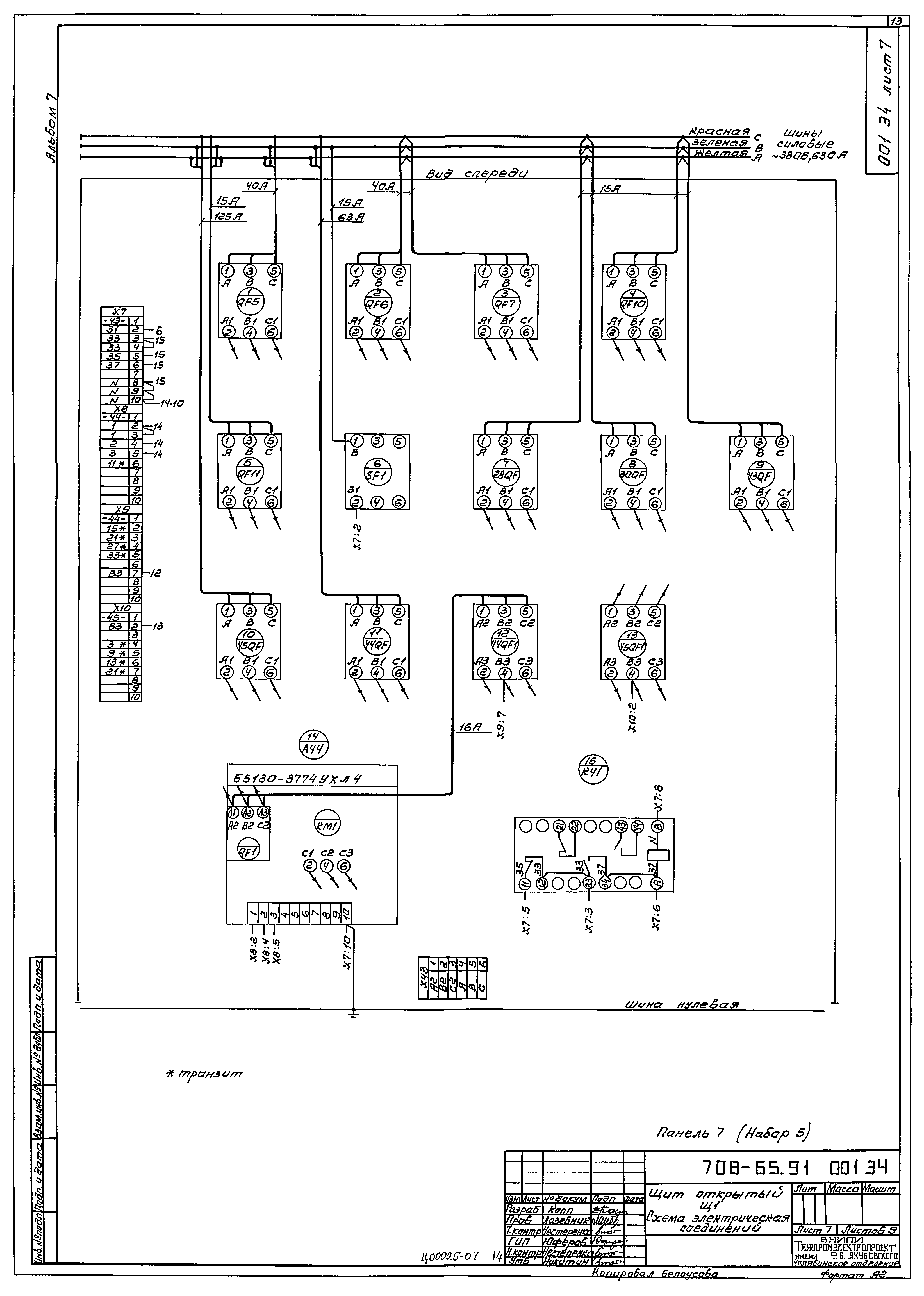 Типовой проект 708-65.91