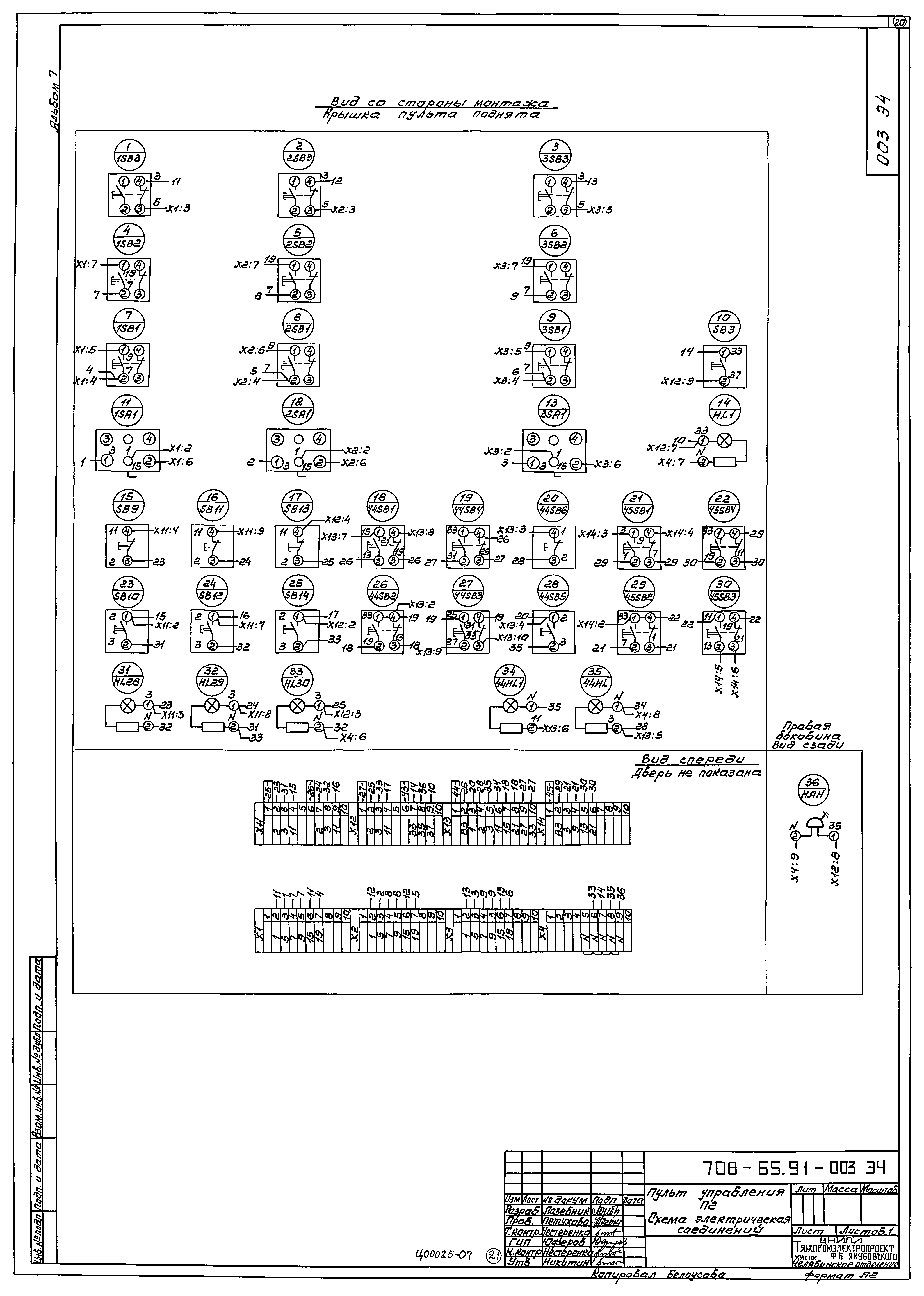 Типовой проект 708-65.91