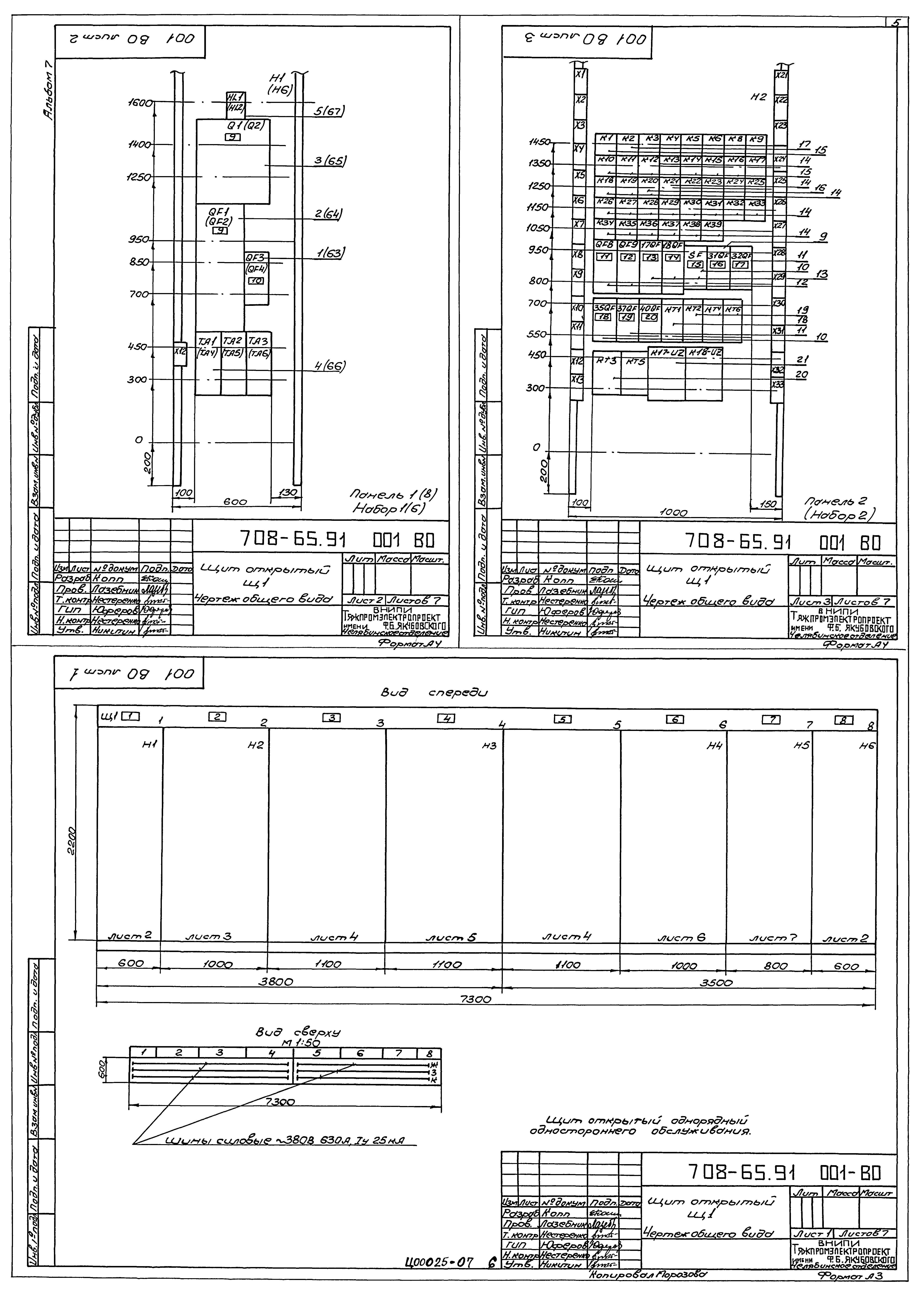 Типовой проект 708-65.91