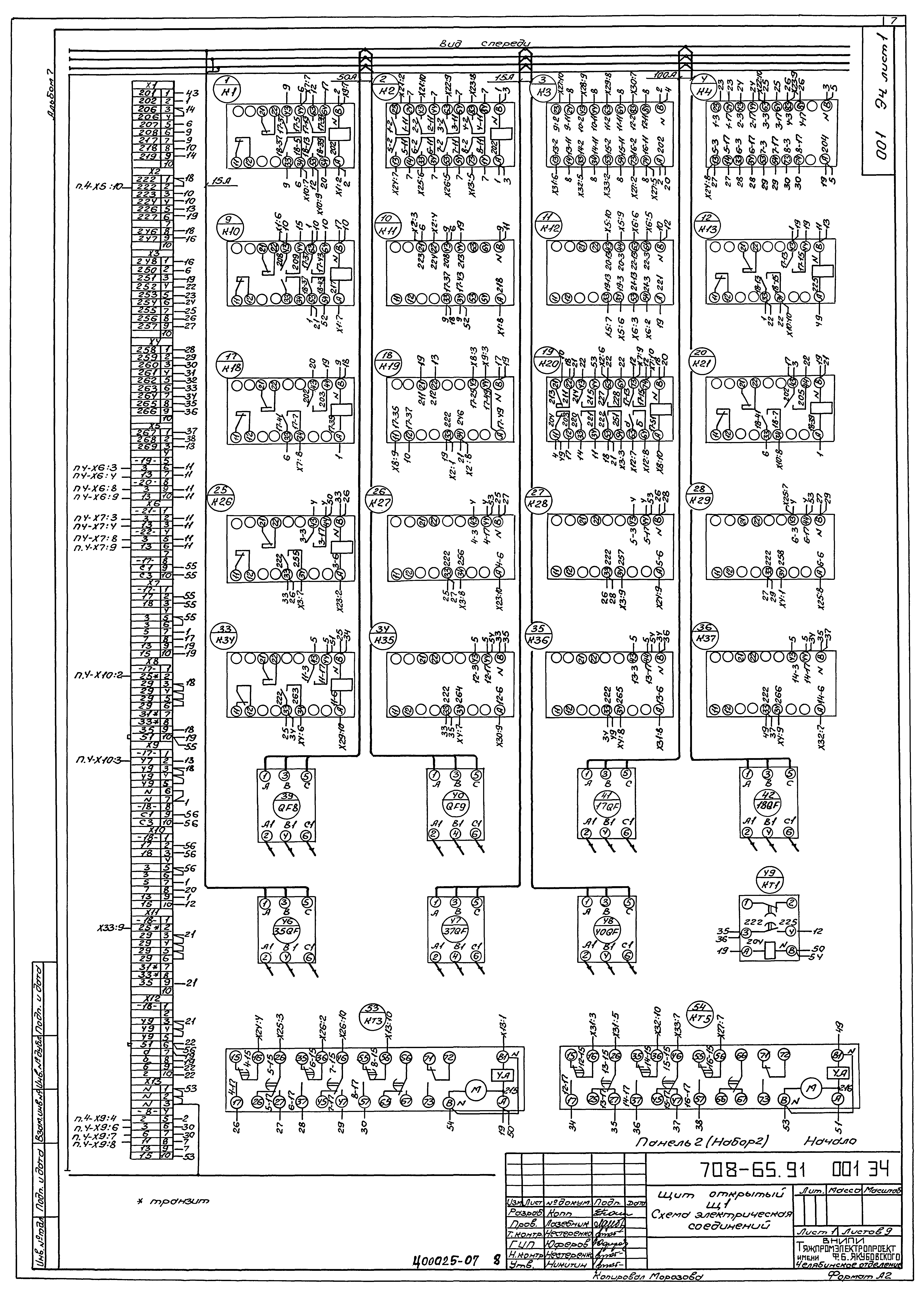 Типовой проект 708-65.91