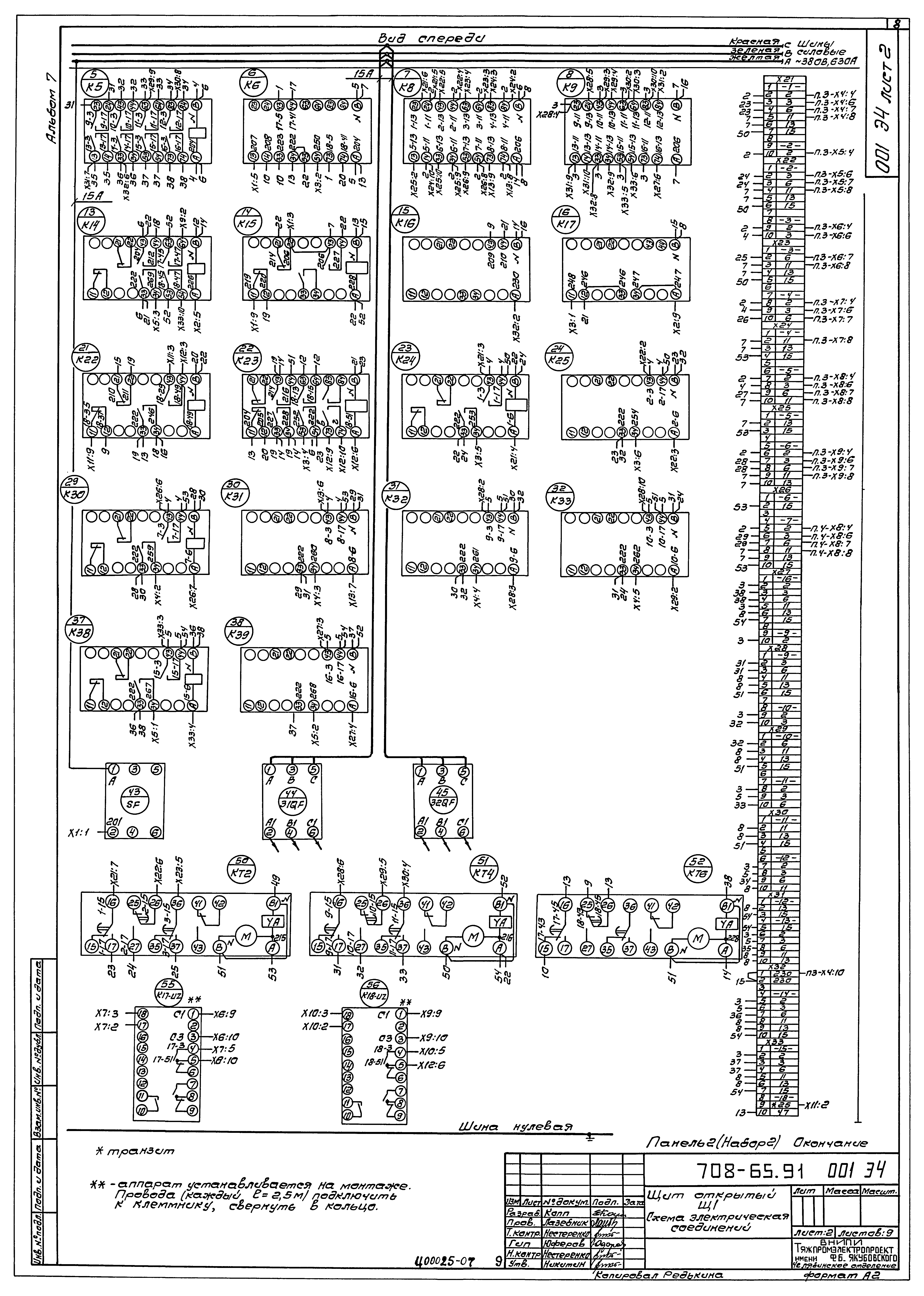 Типовой проект 708-65.91