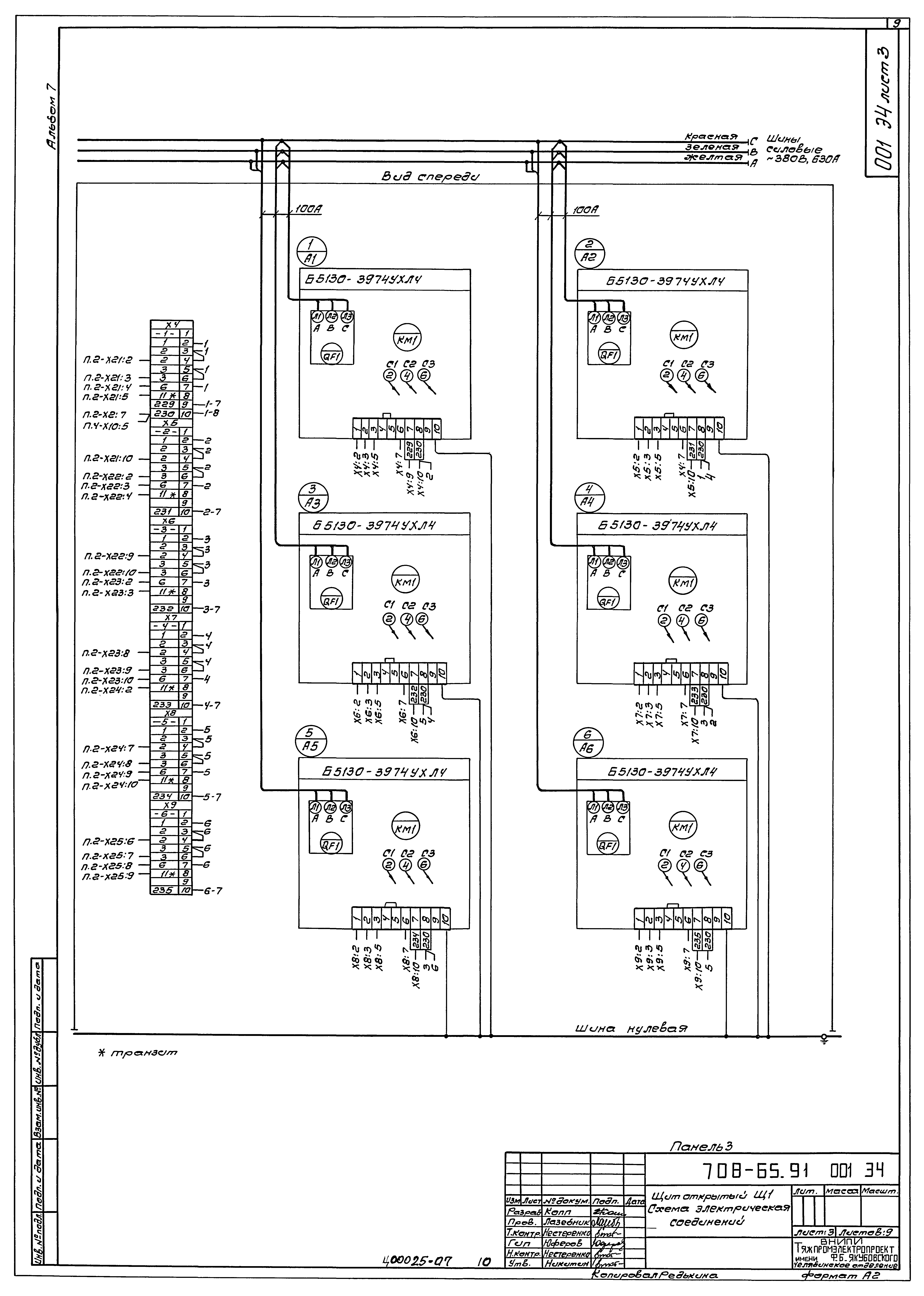 Типовой проект 708-65.91