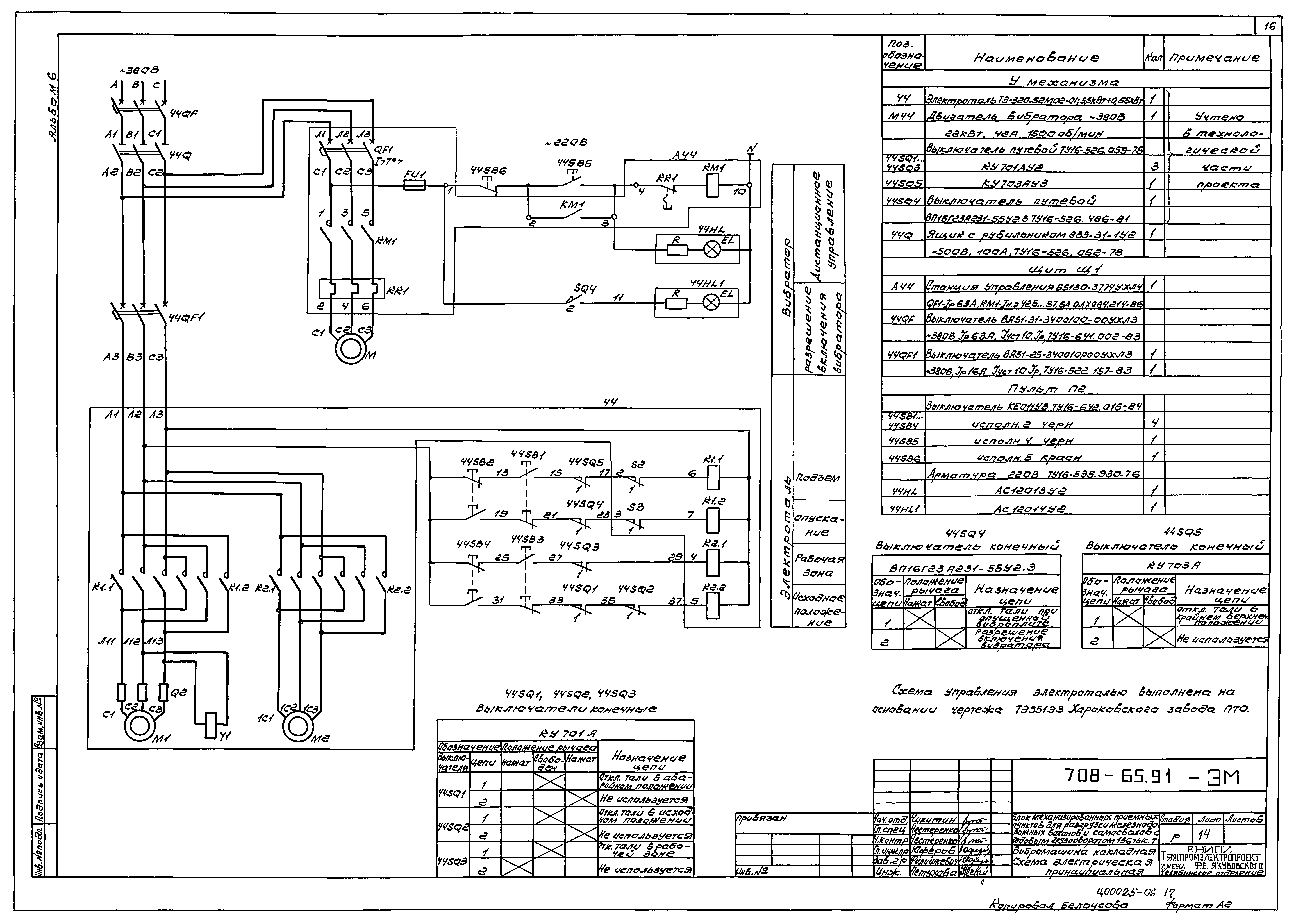 Типовой проект 708-65.91
