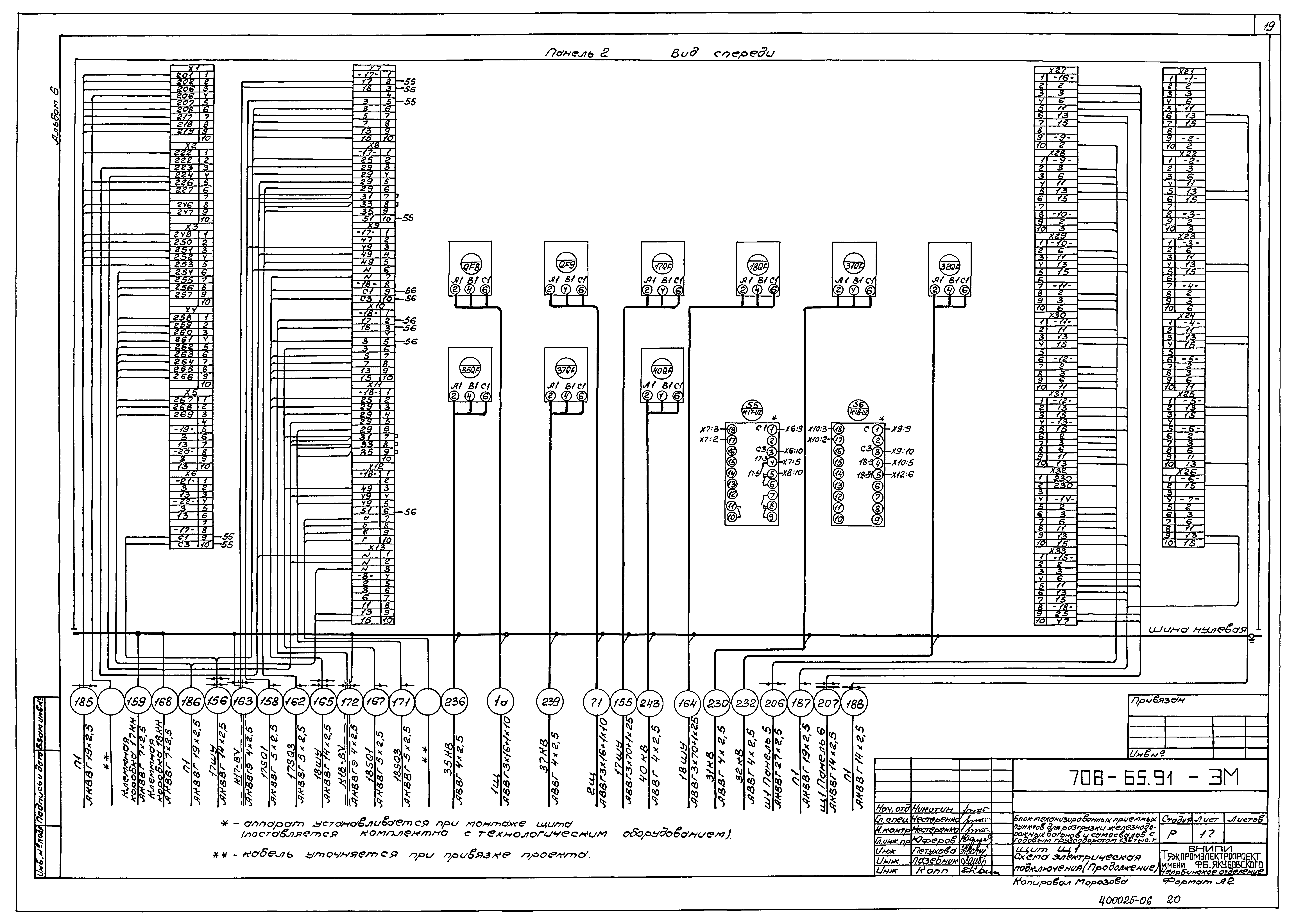 Типовой проект 708-65.91