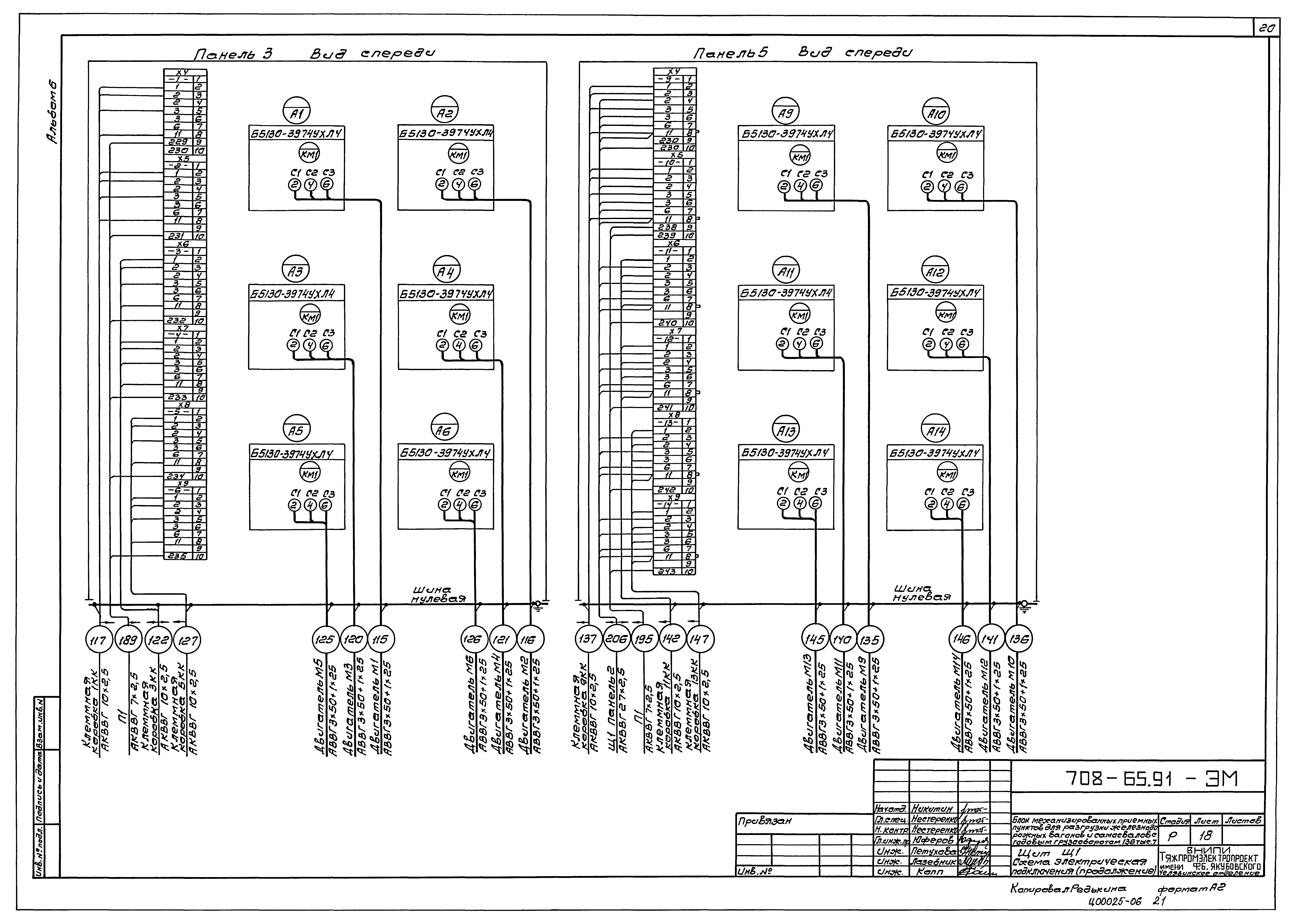 Типовой проект 708-65.91
