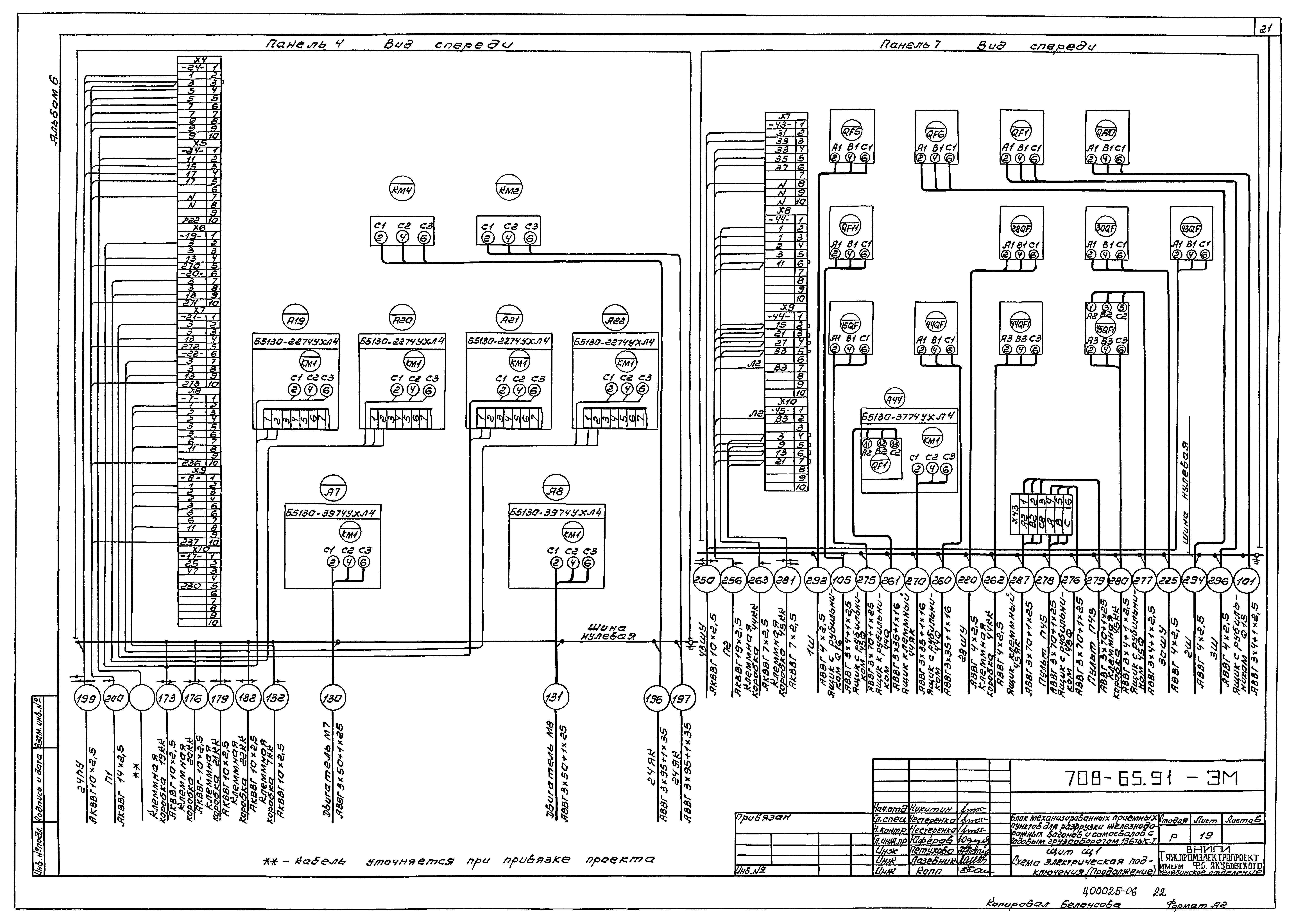 Типовой проект 708-65.91