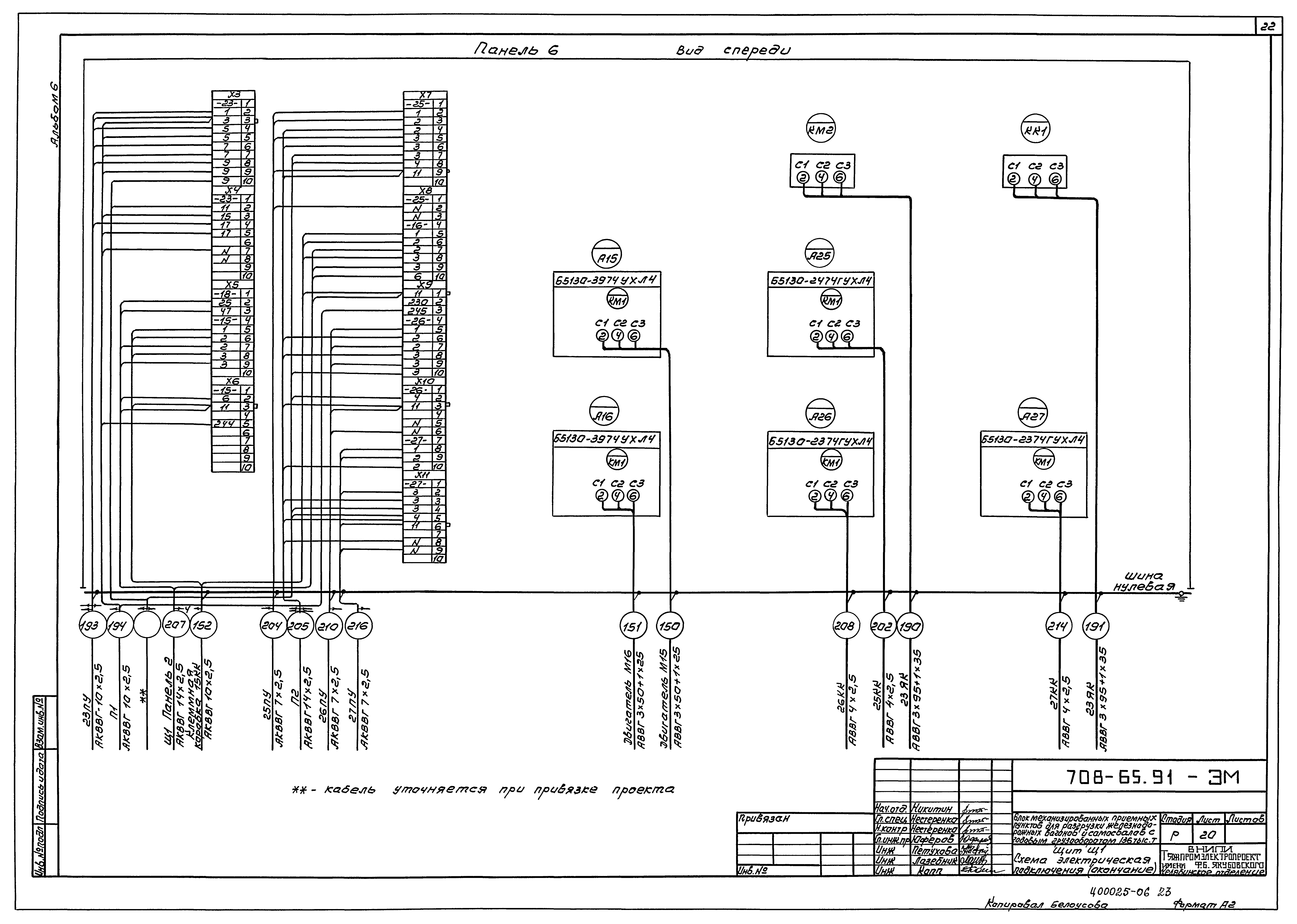 Типовой проект 708-65.91