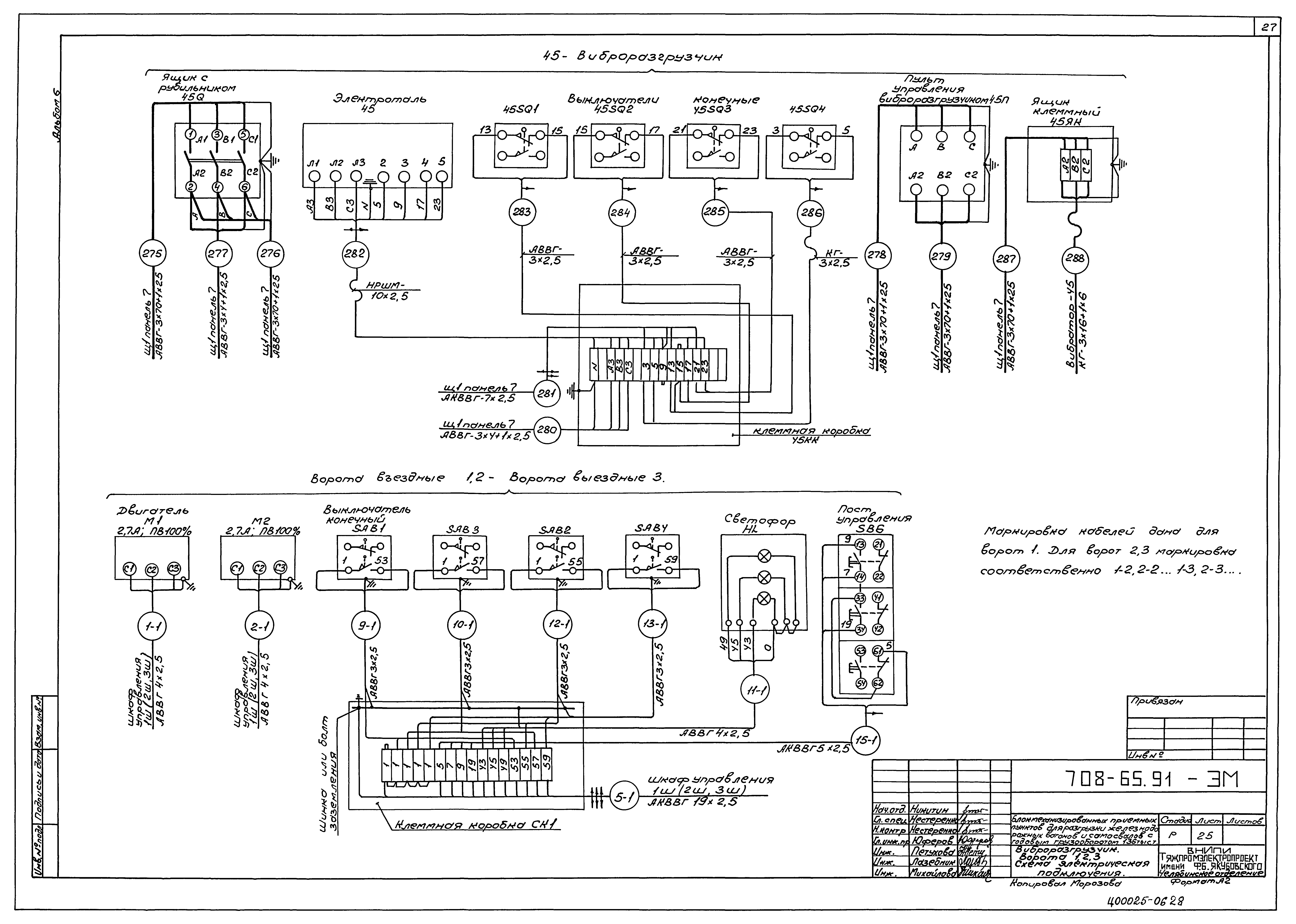 Типовой проект 708-65.91