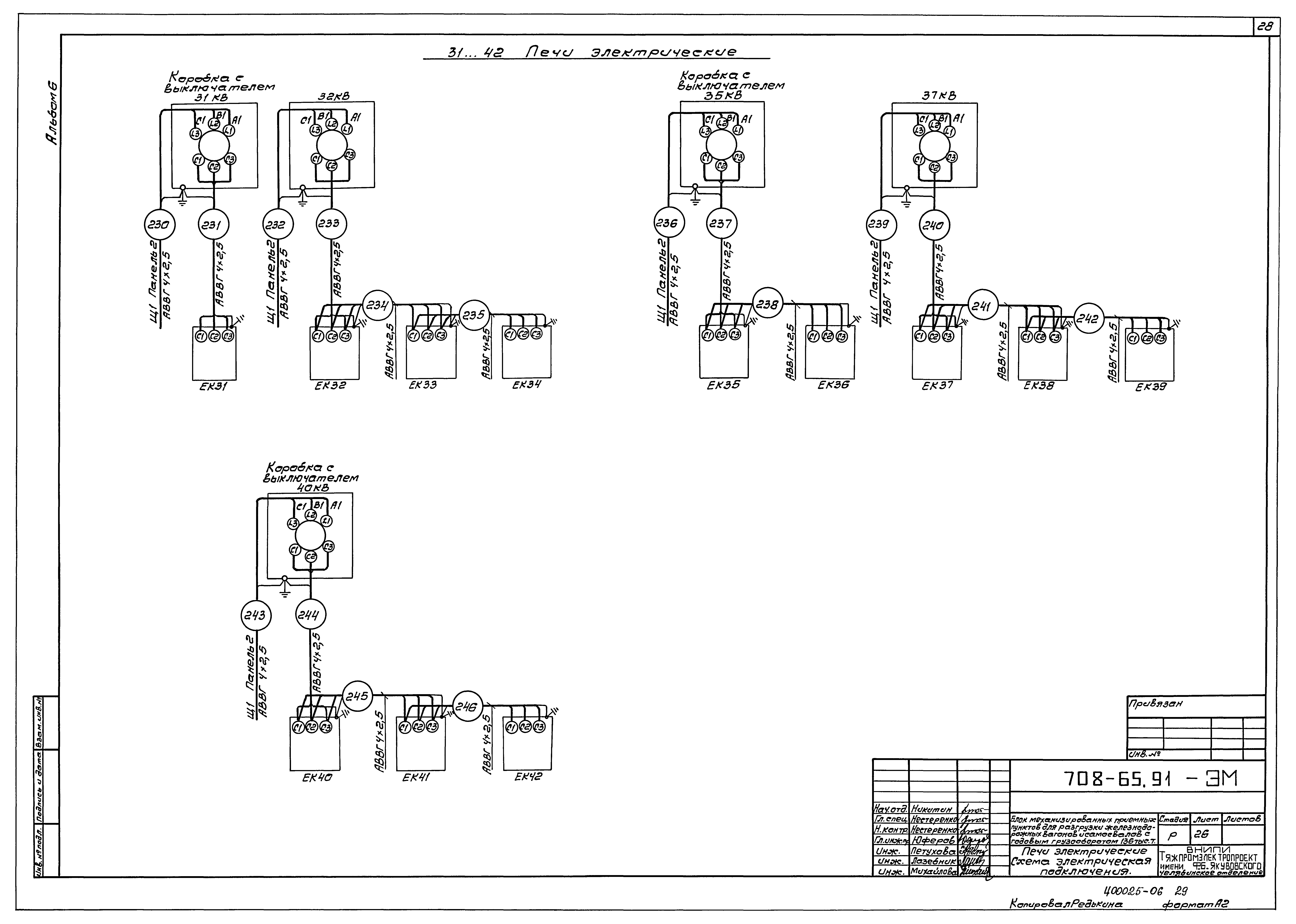 Типовой проект 708-65.91