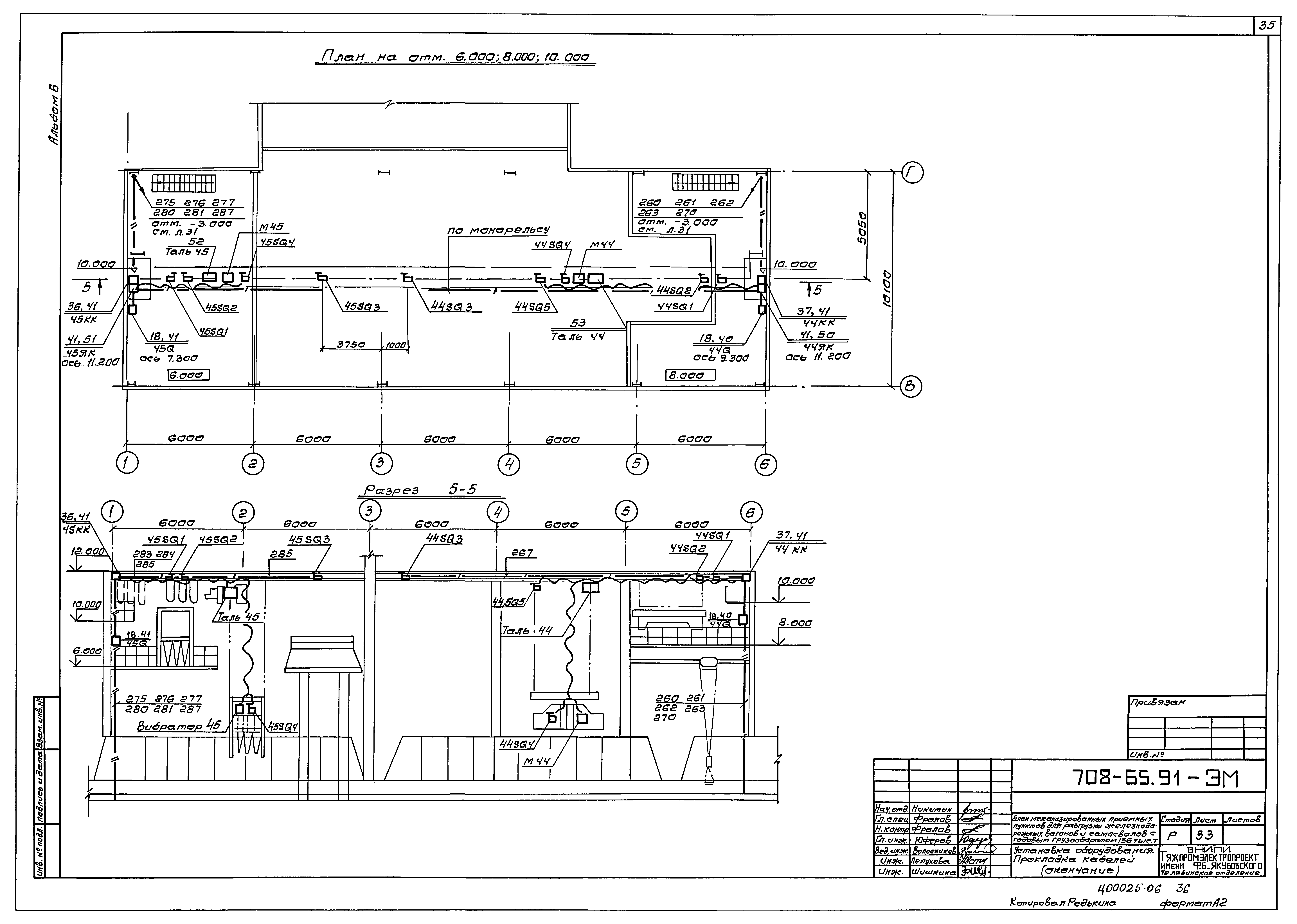 Типовой проект 708-65.91