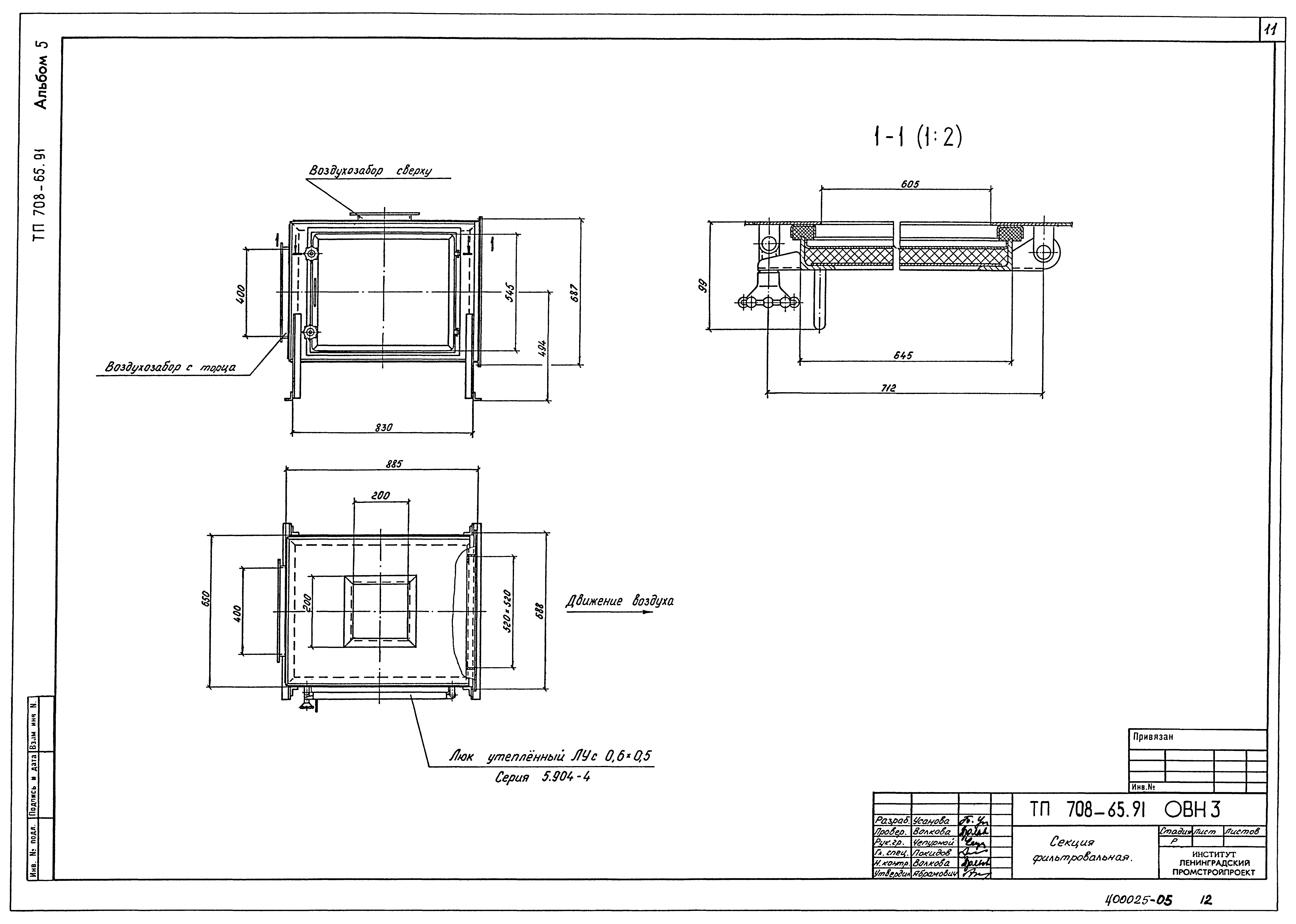 Типовой проект 708-65.91