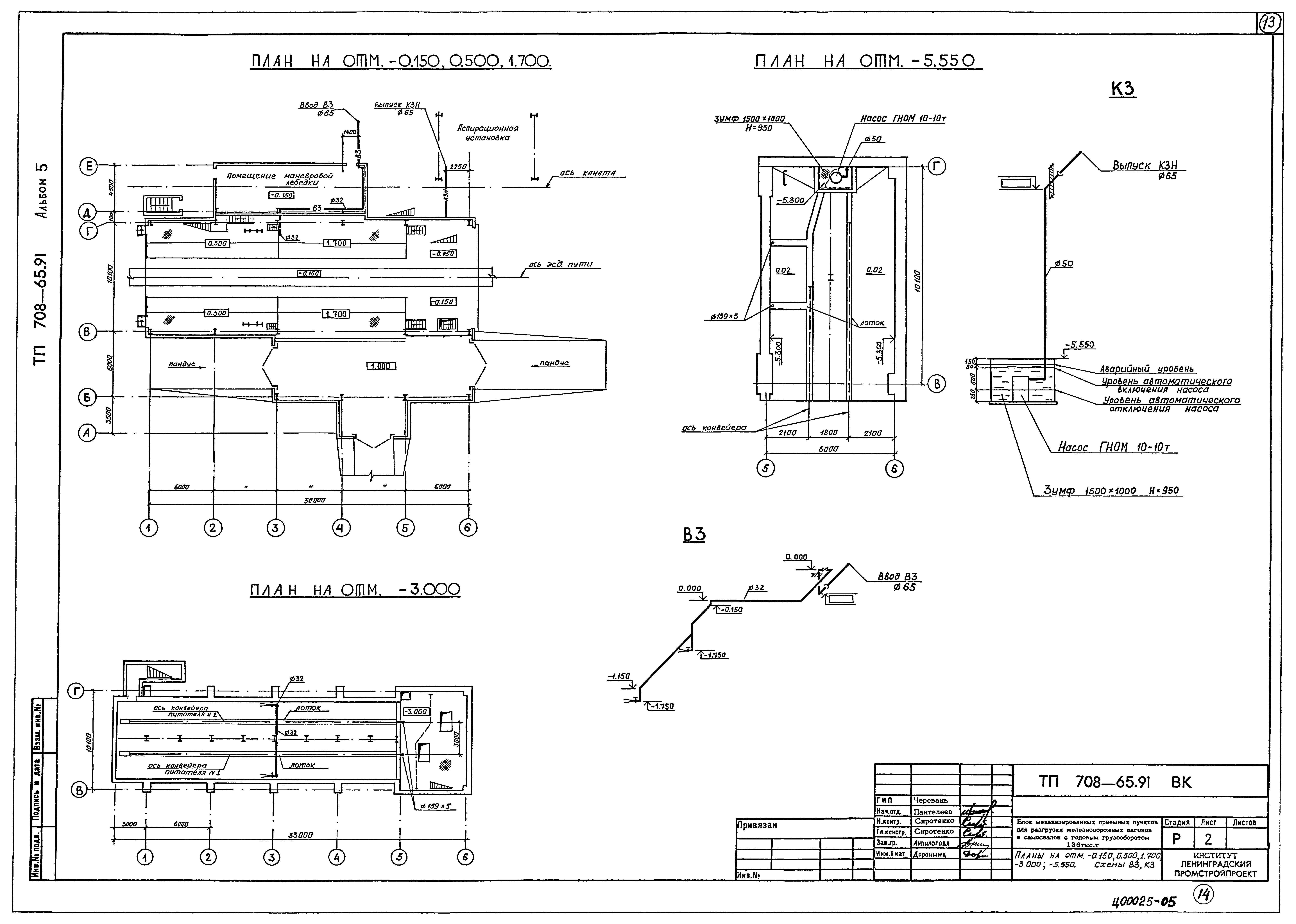 Типовой проект 708-65.91