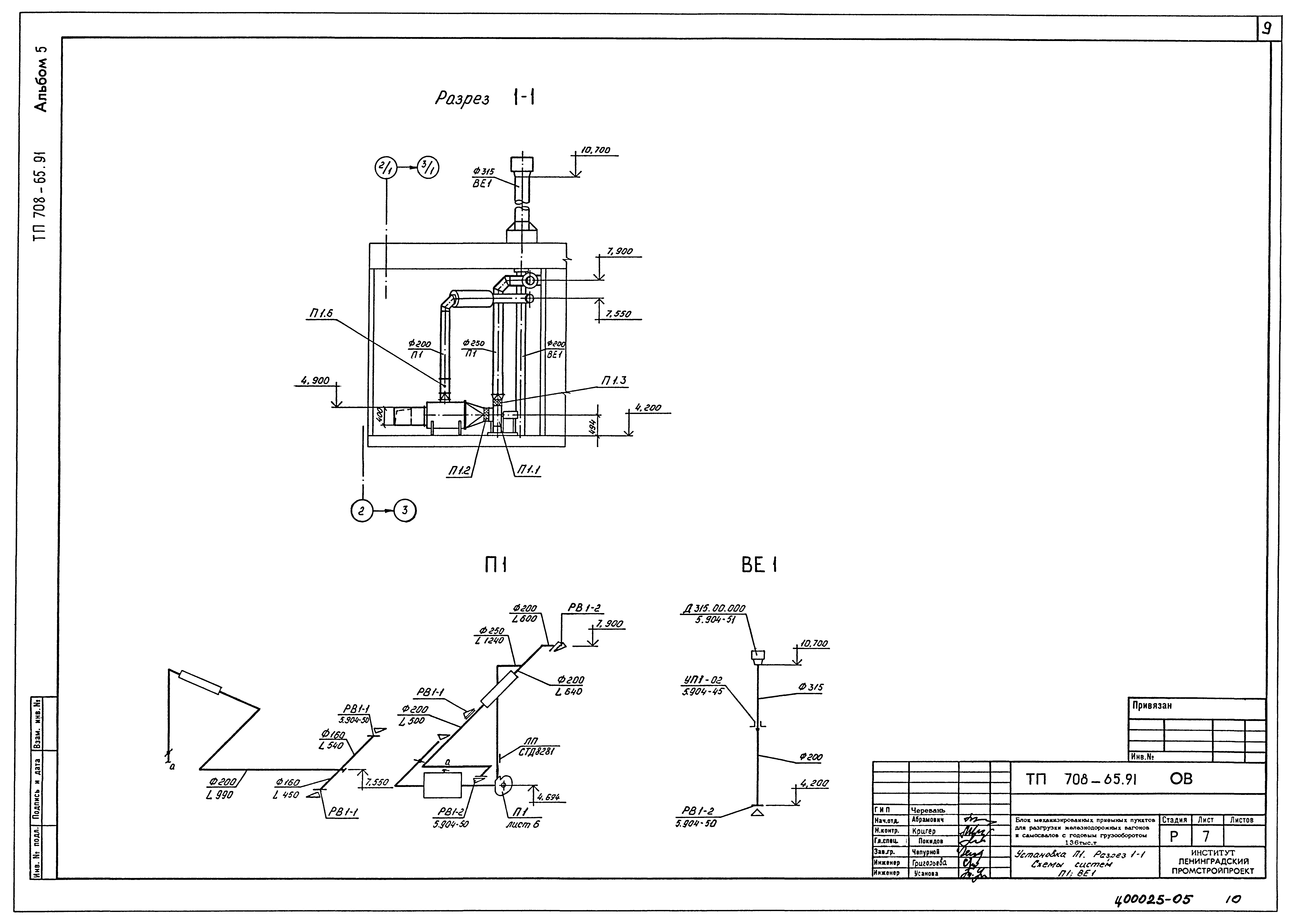 Типовой проект 708-65.91