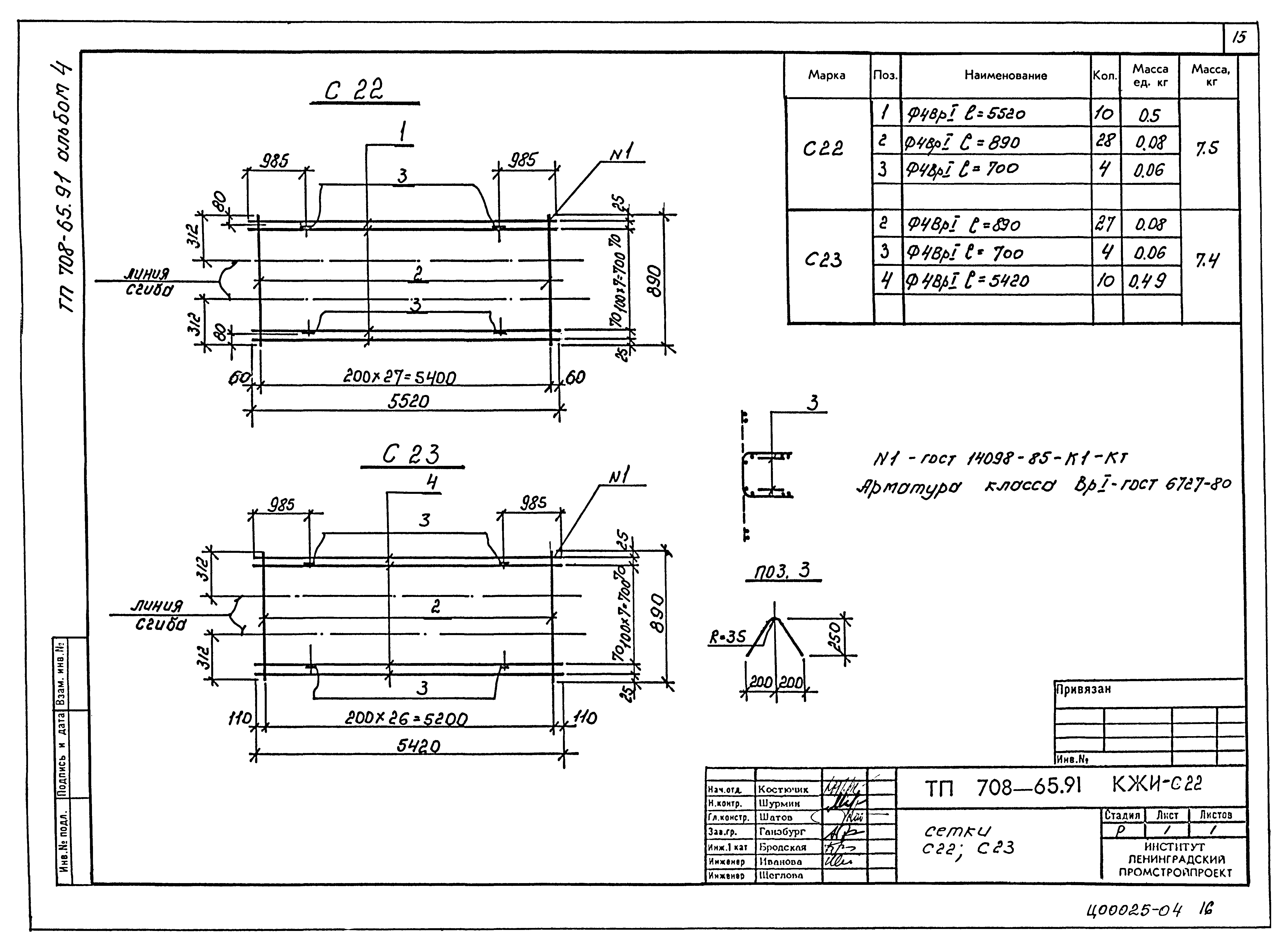 Типовой проект 708-65.91