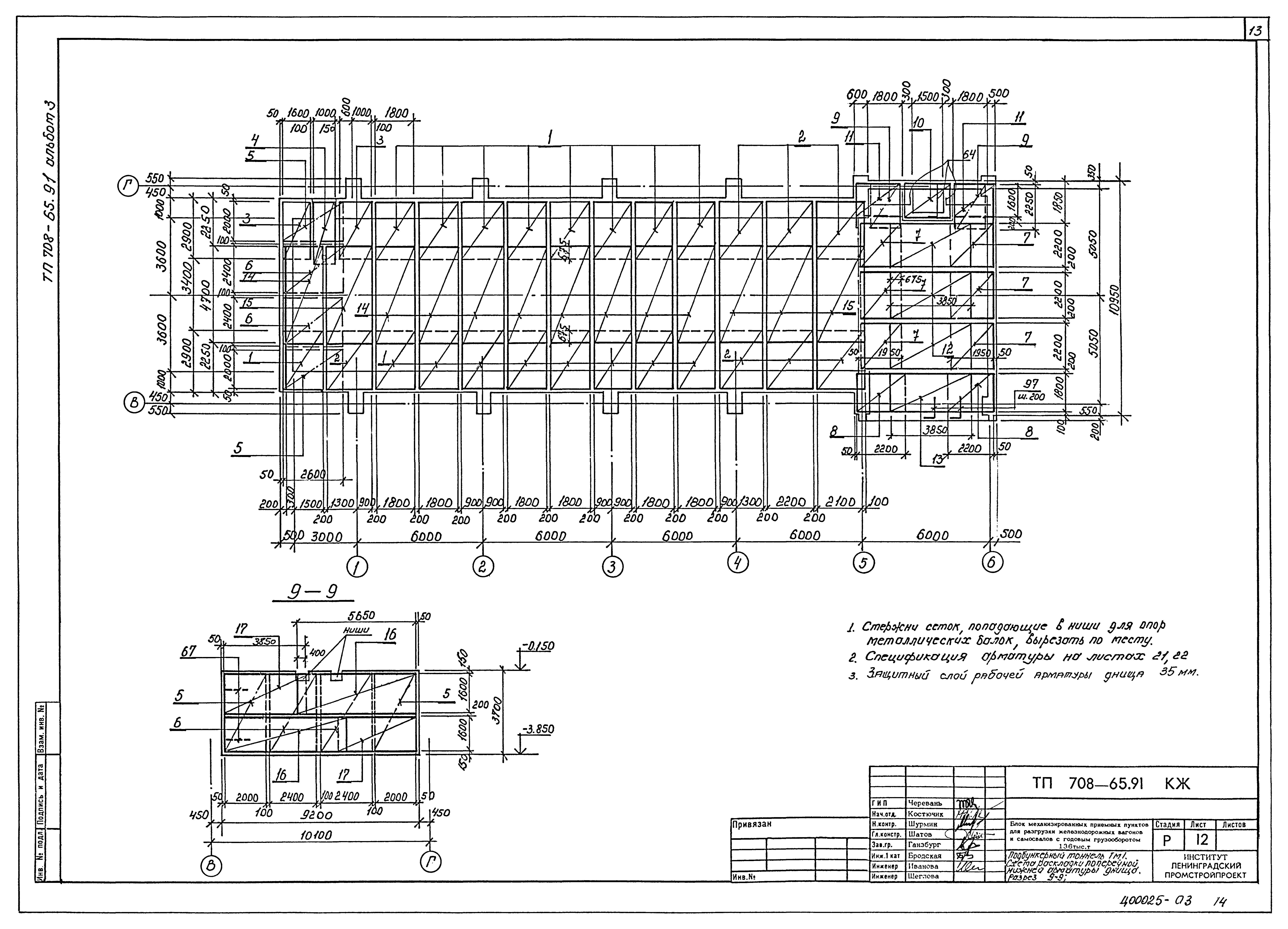 Типовой проект 708-65.91