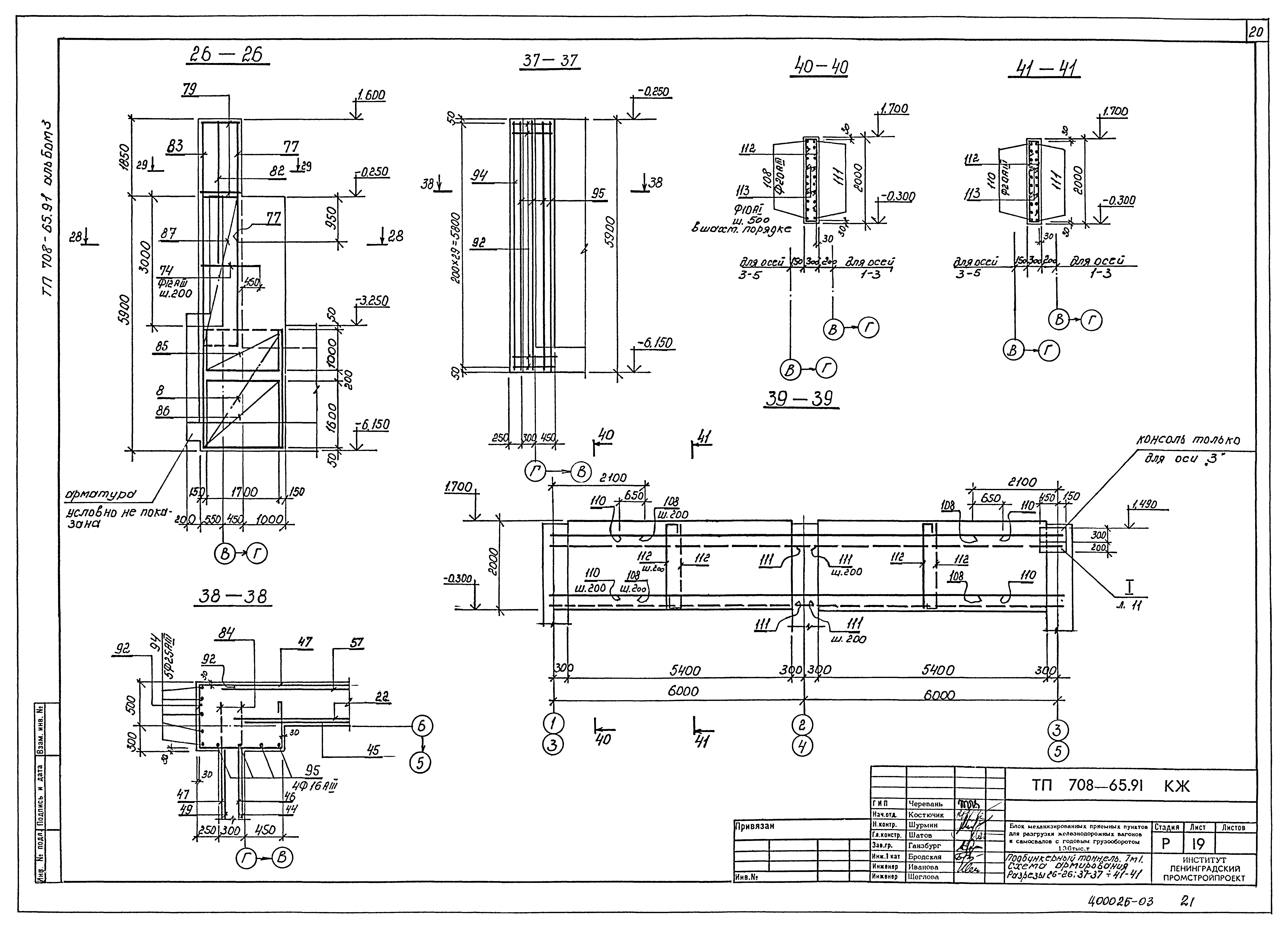 Типовой проект 708-65.91