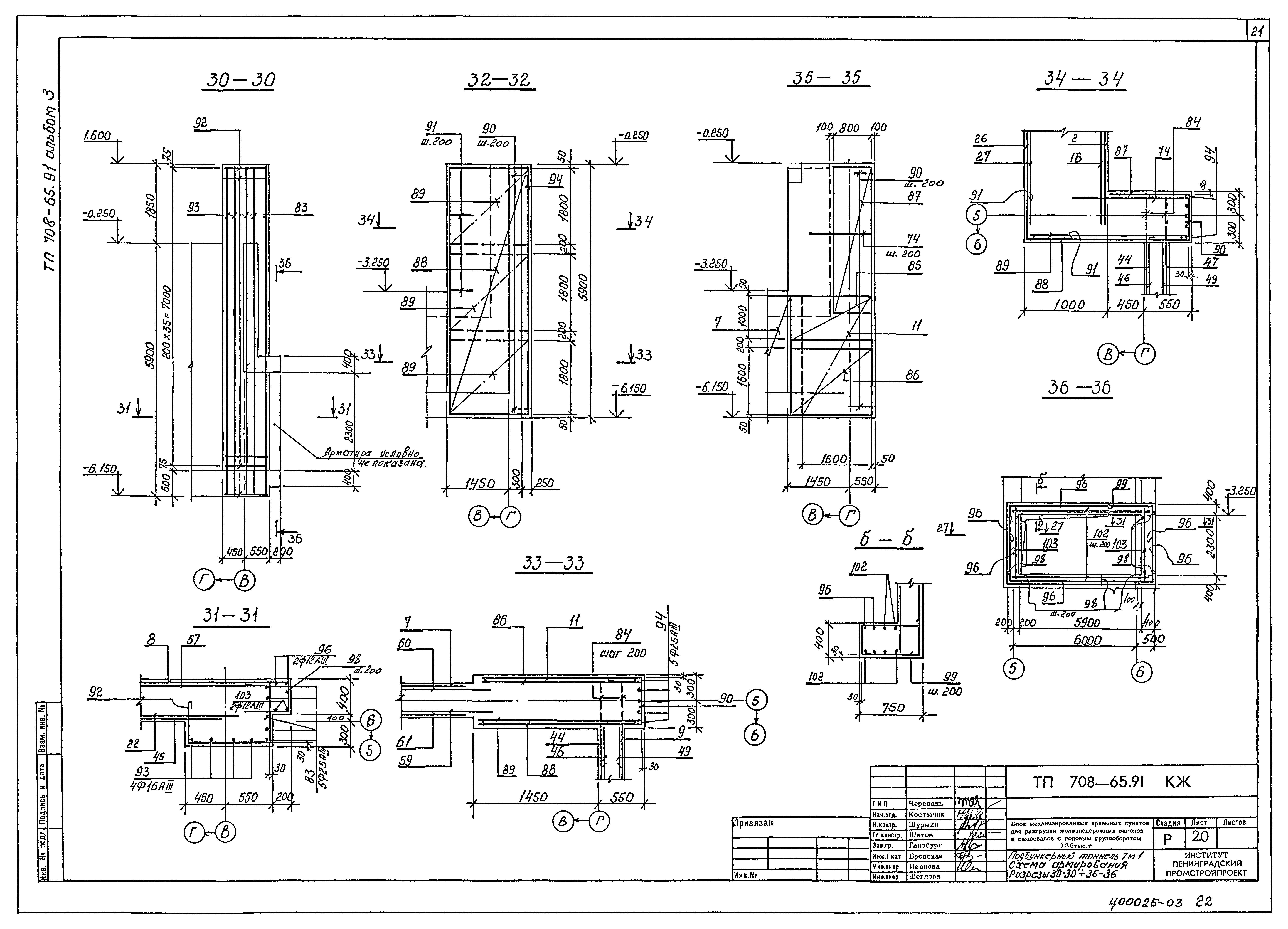 Типовой проект 708-65.91