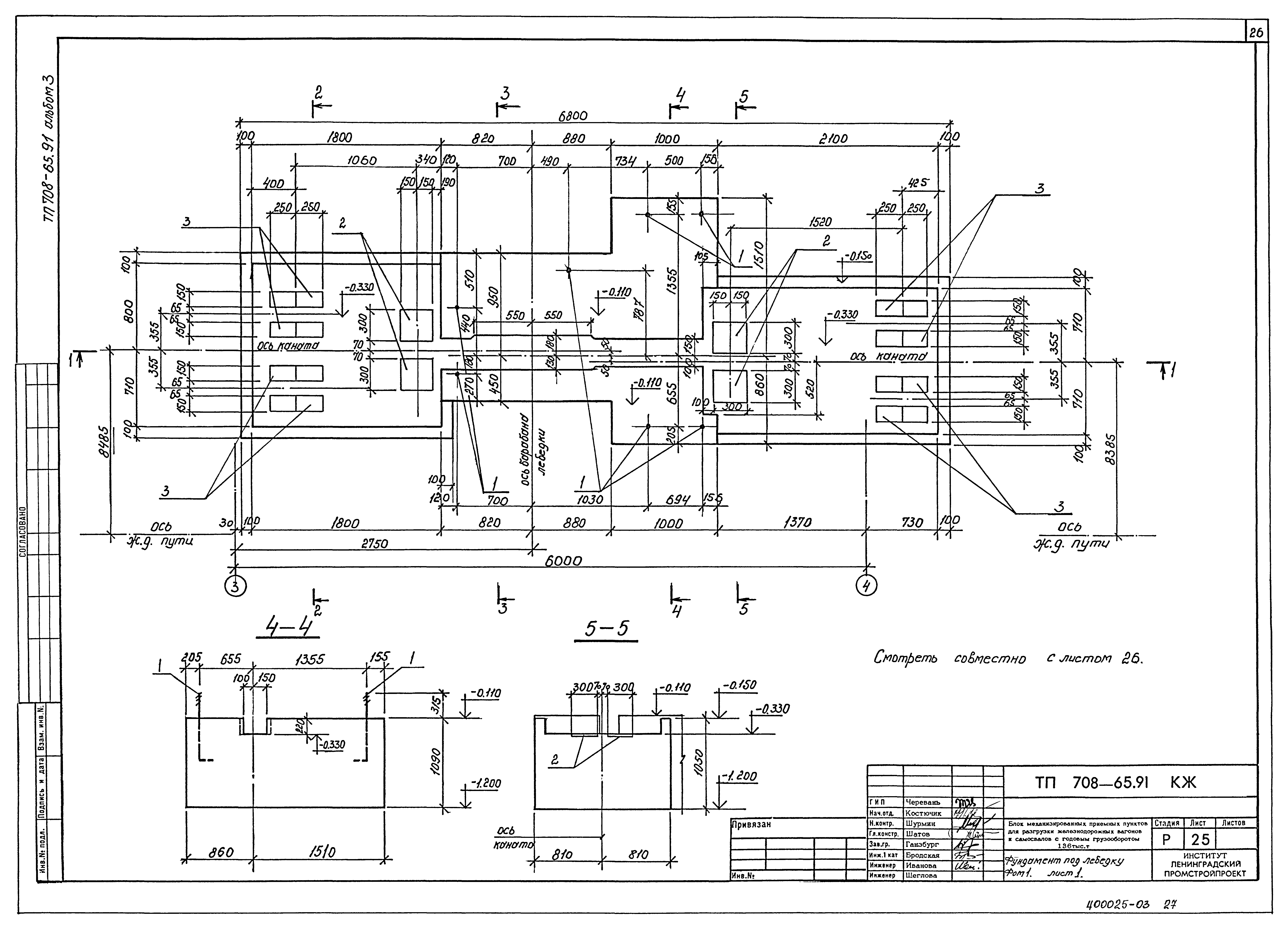 Типовой проект 708-65.91