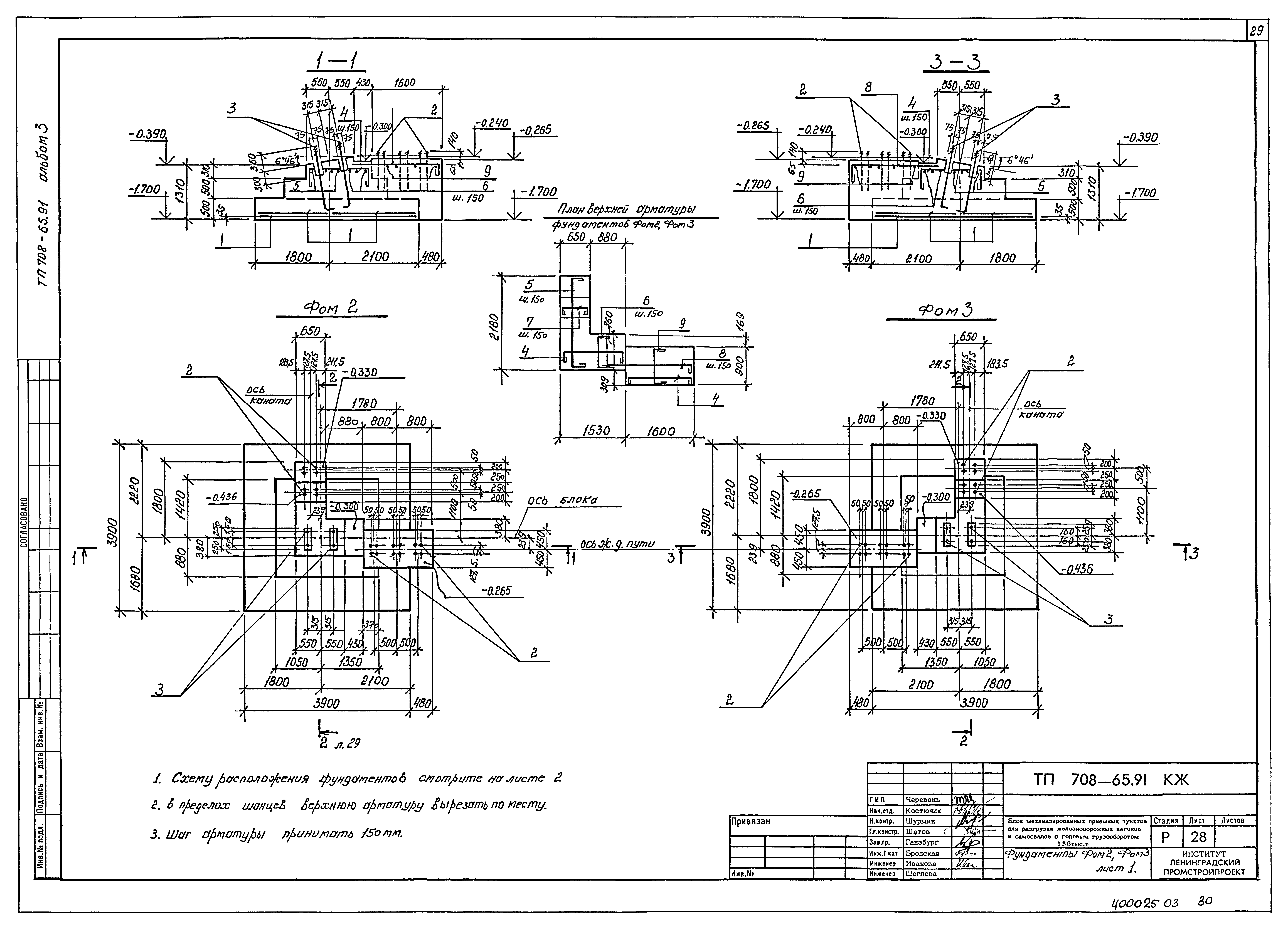Типовой проект 708-65.91