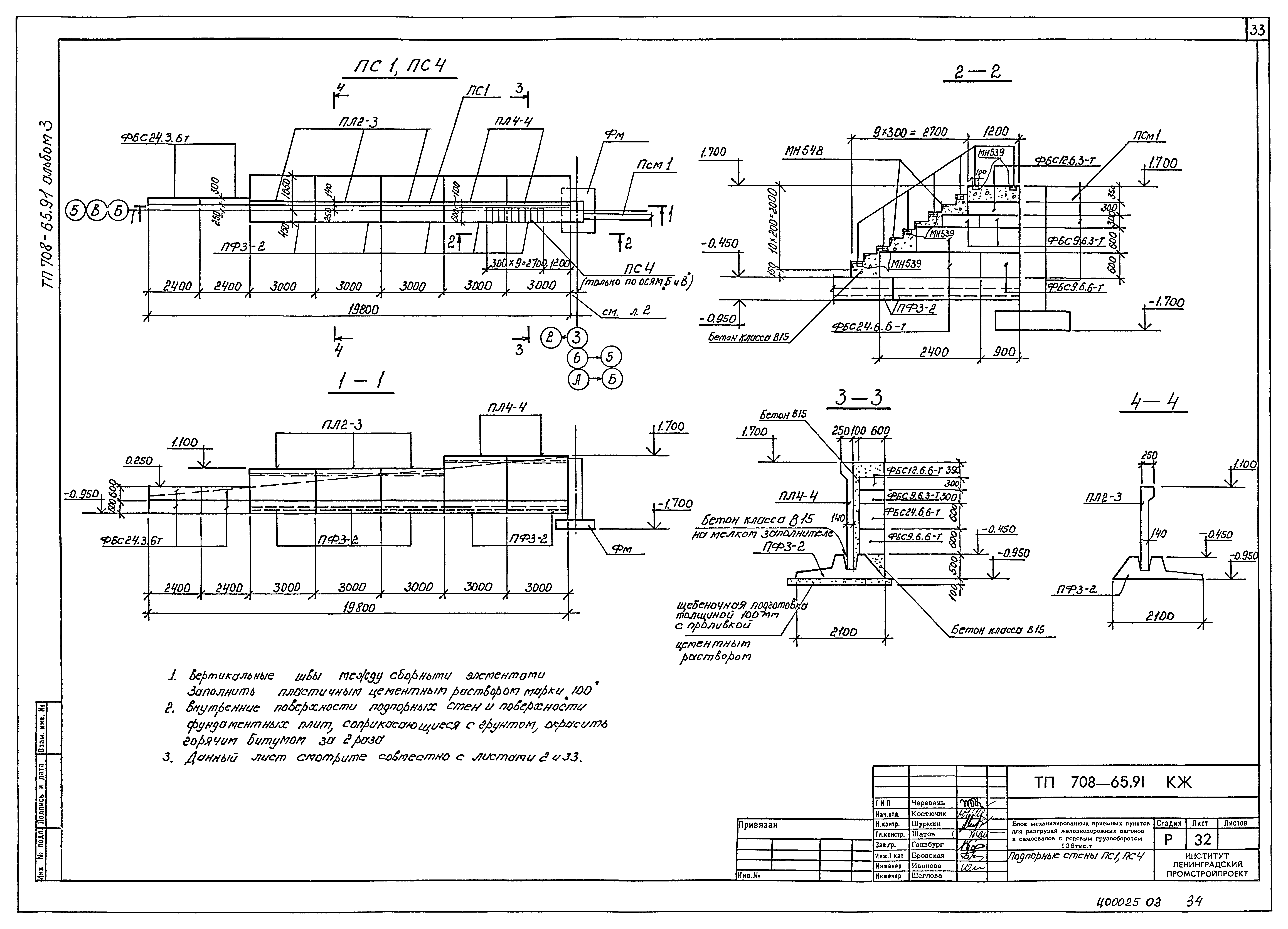 Типовой проект 708-65.91