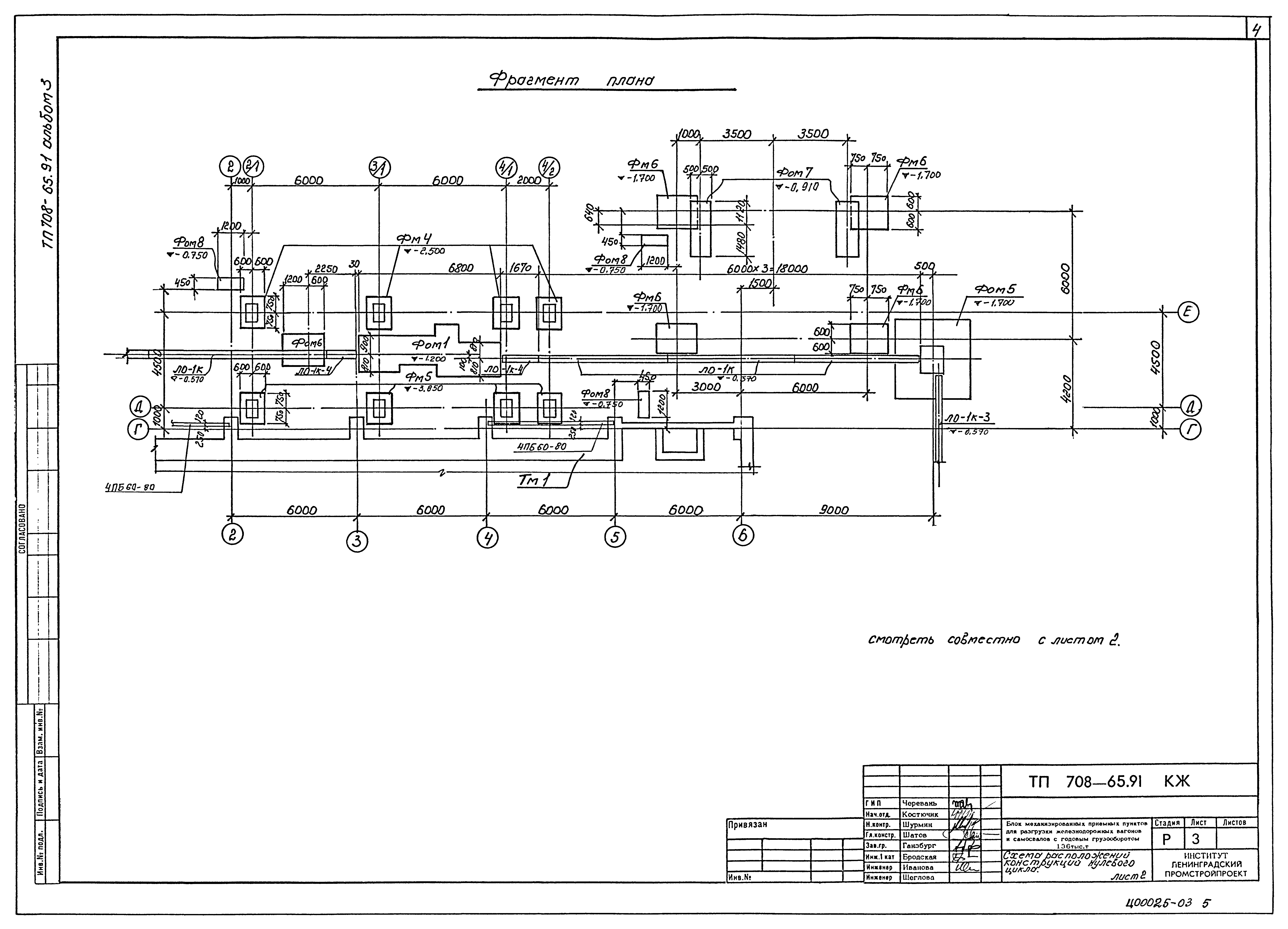Типовой проект 708-65.91