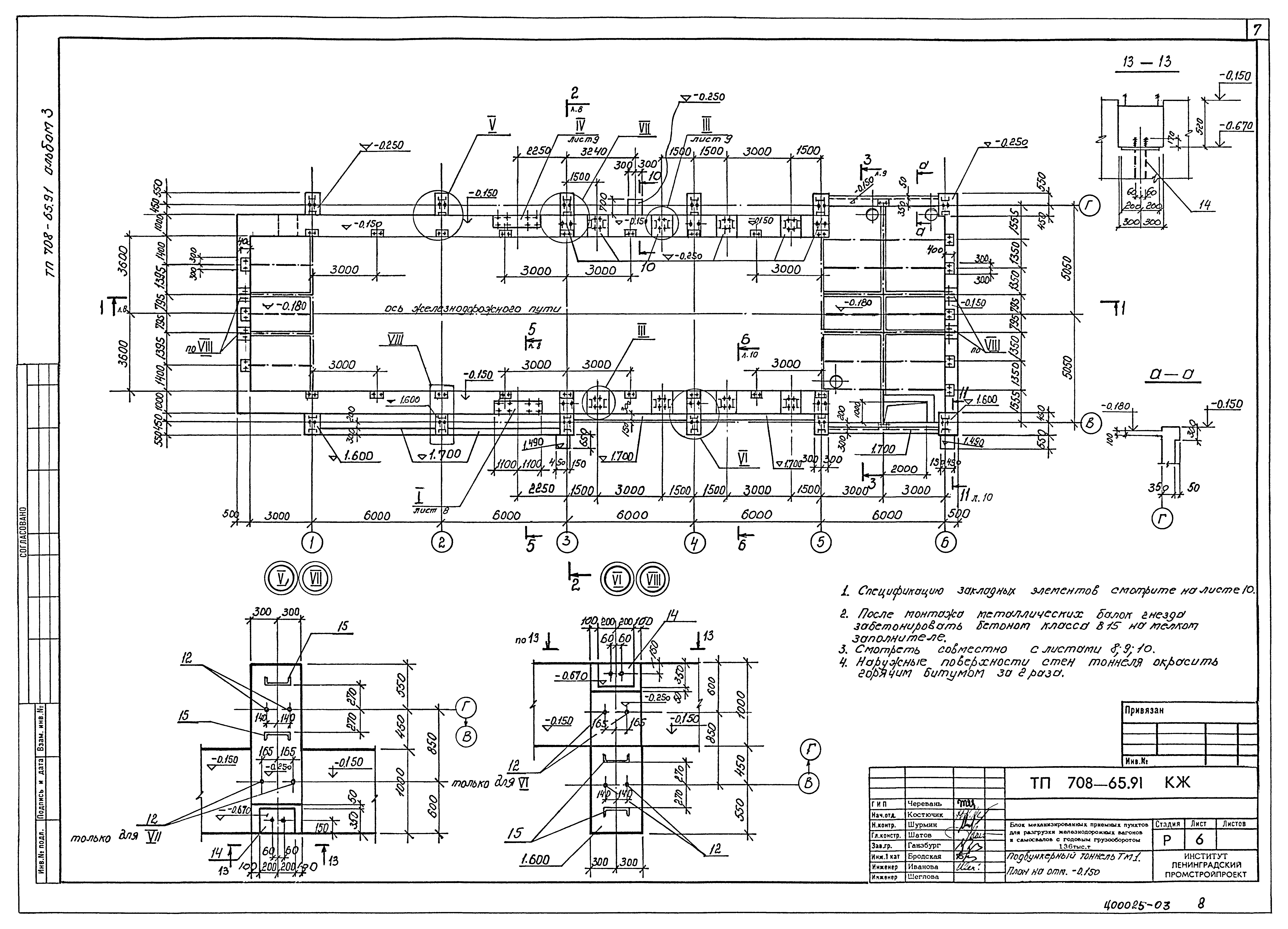Типовой проект 708-65.91