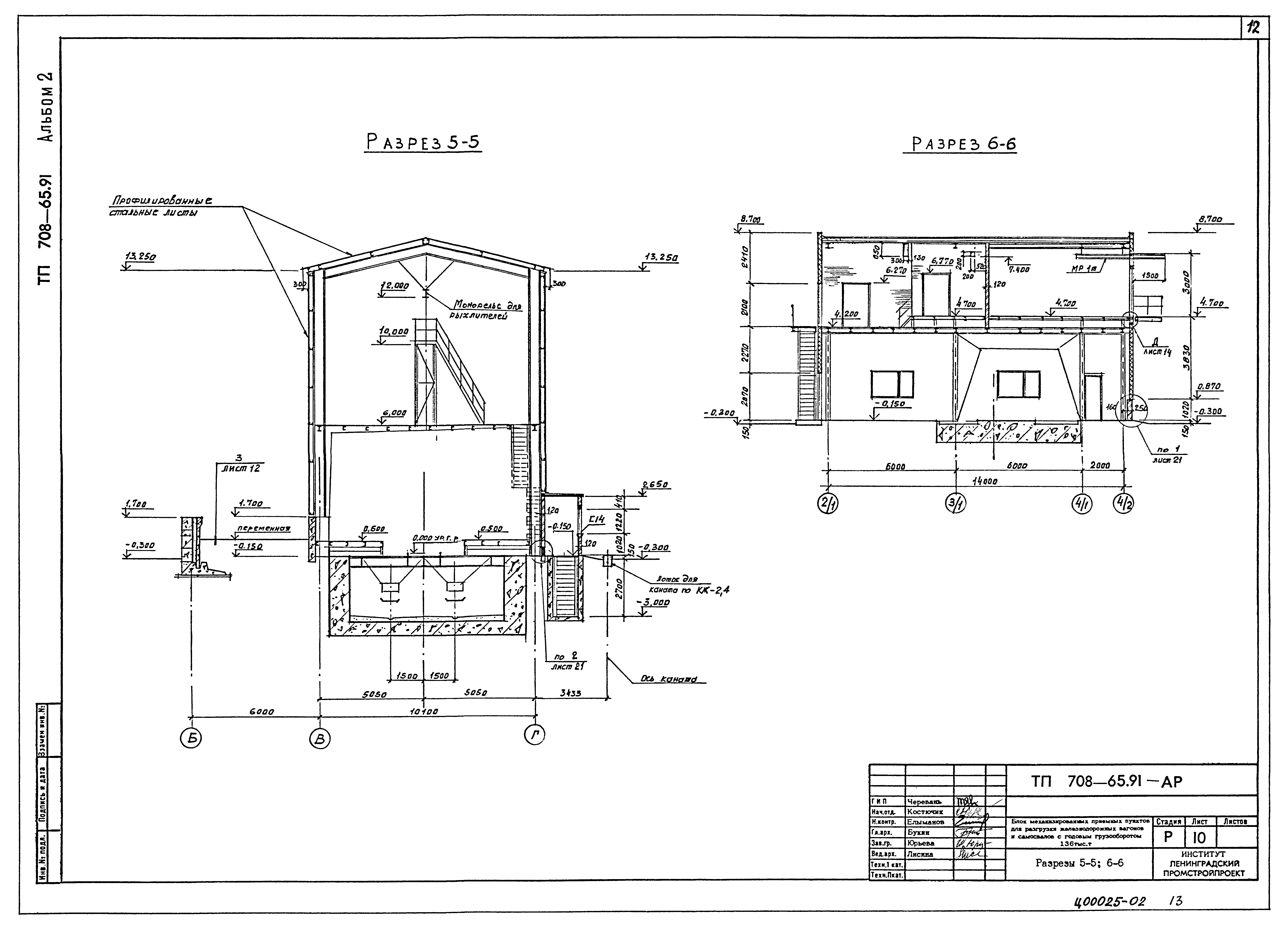 Типовой проект 708-65.91