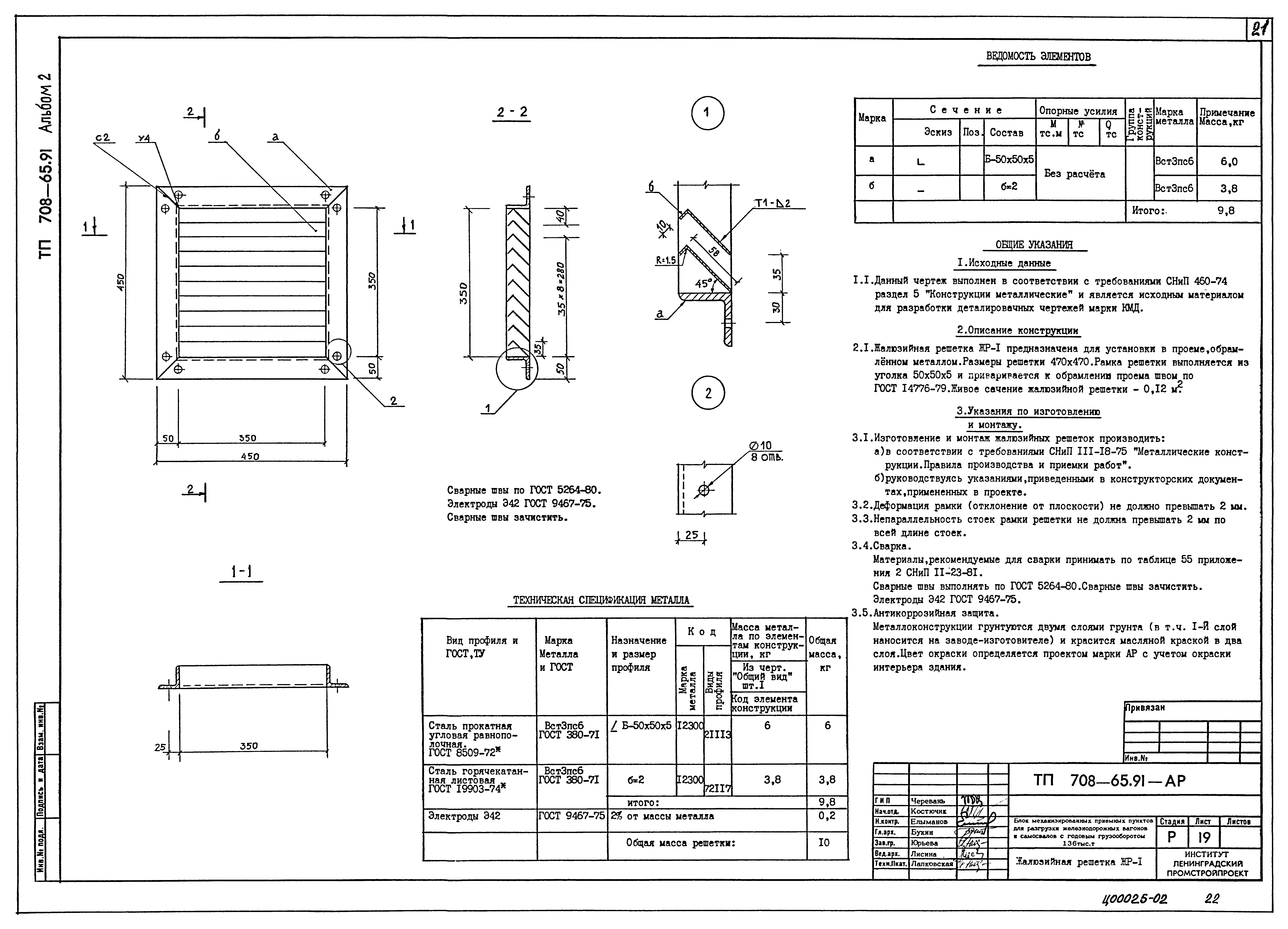 Типовой проект 708-65.91