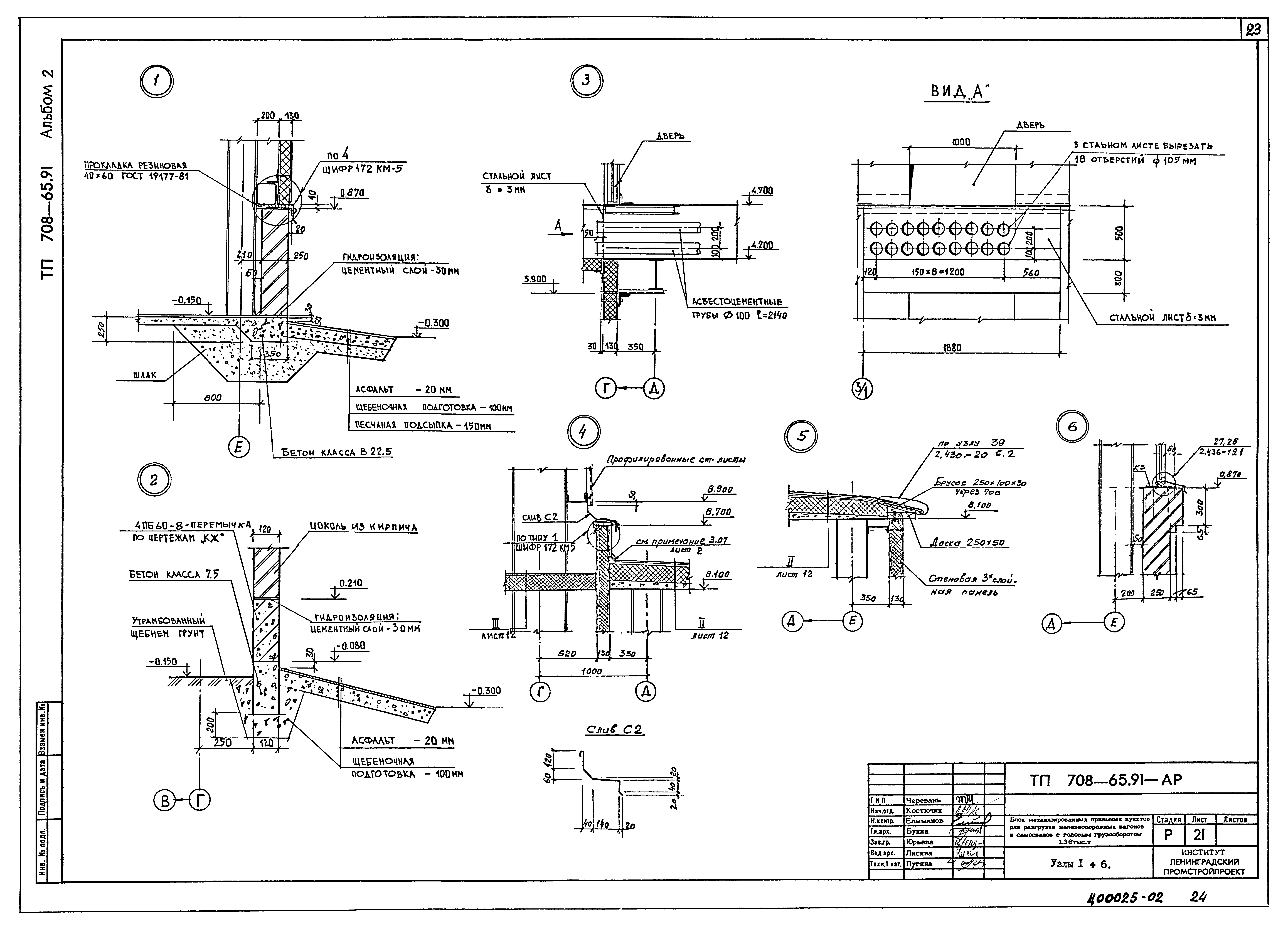 Типовой проект 708-65.91