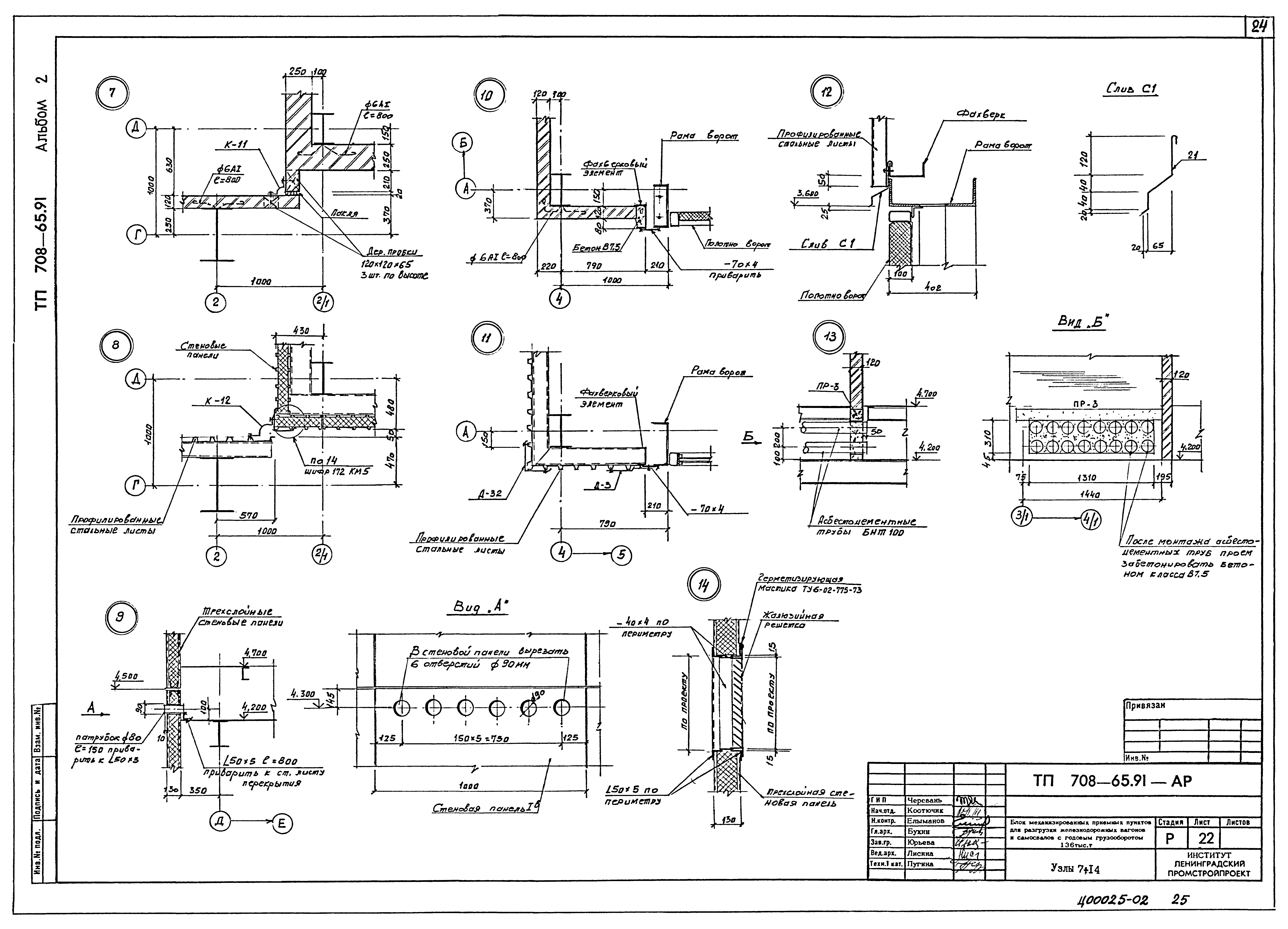 Типовой проект 708-65.91