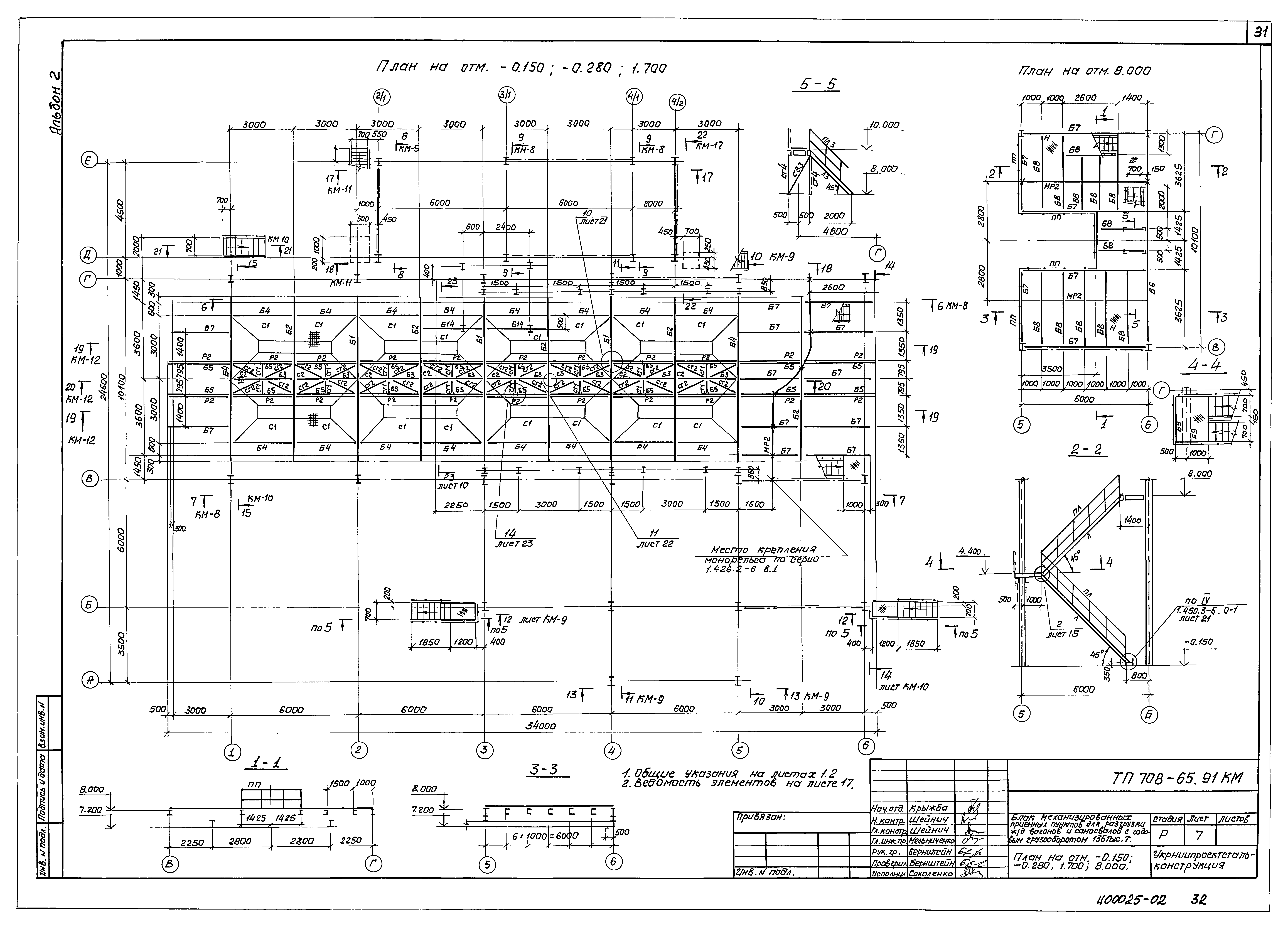Типовой проект 708-65.91