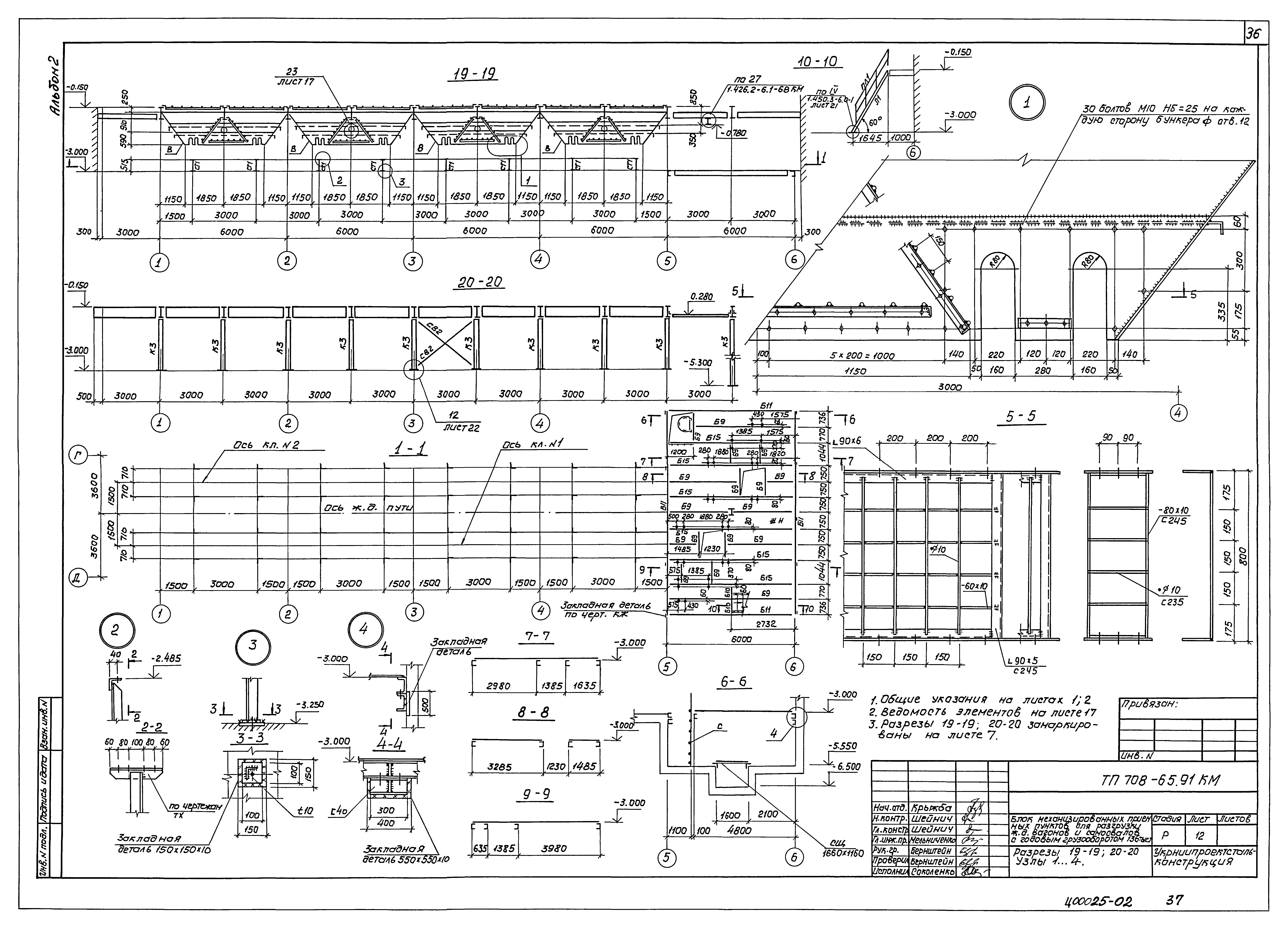 Типовой проект 708-65.91
