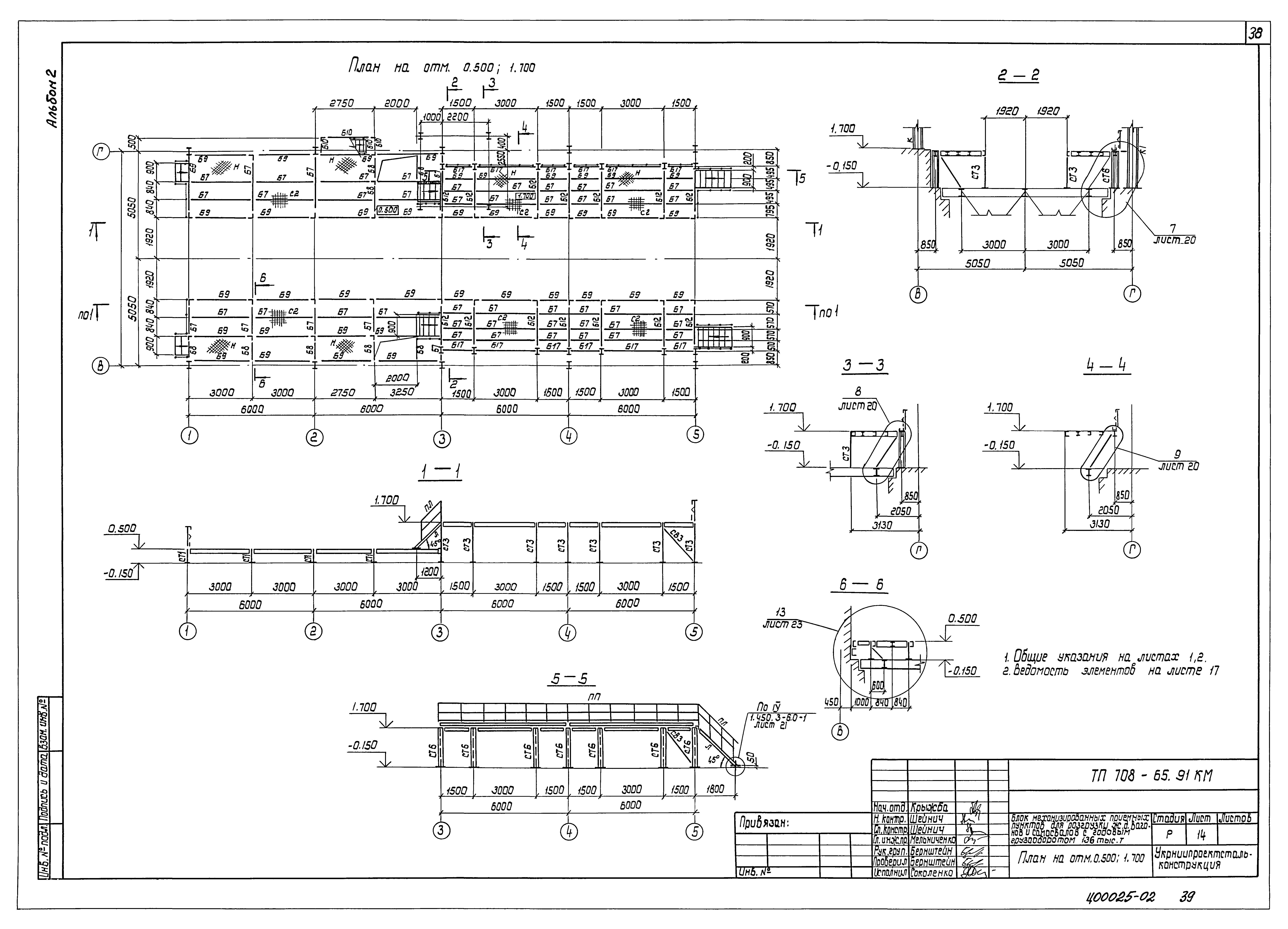 Типовой проект 708-65.91