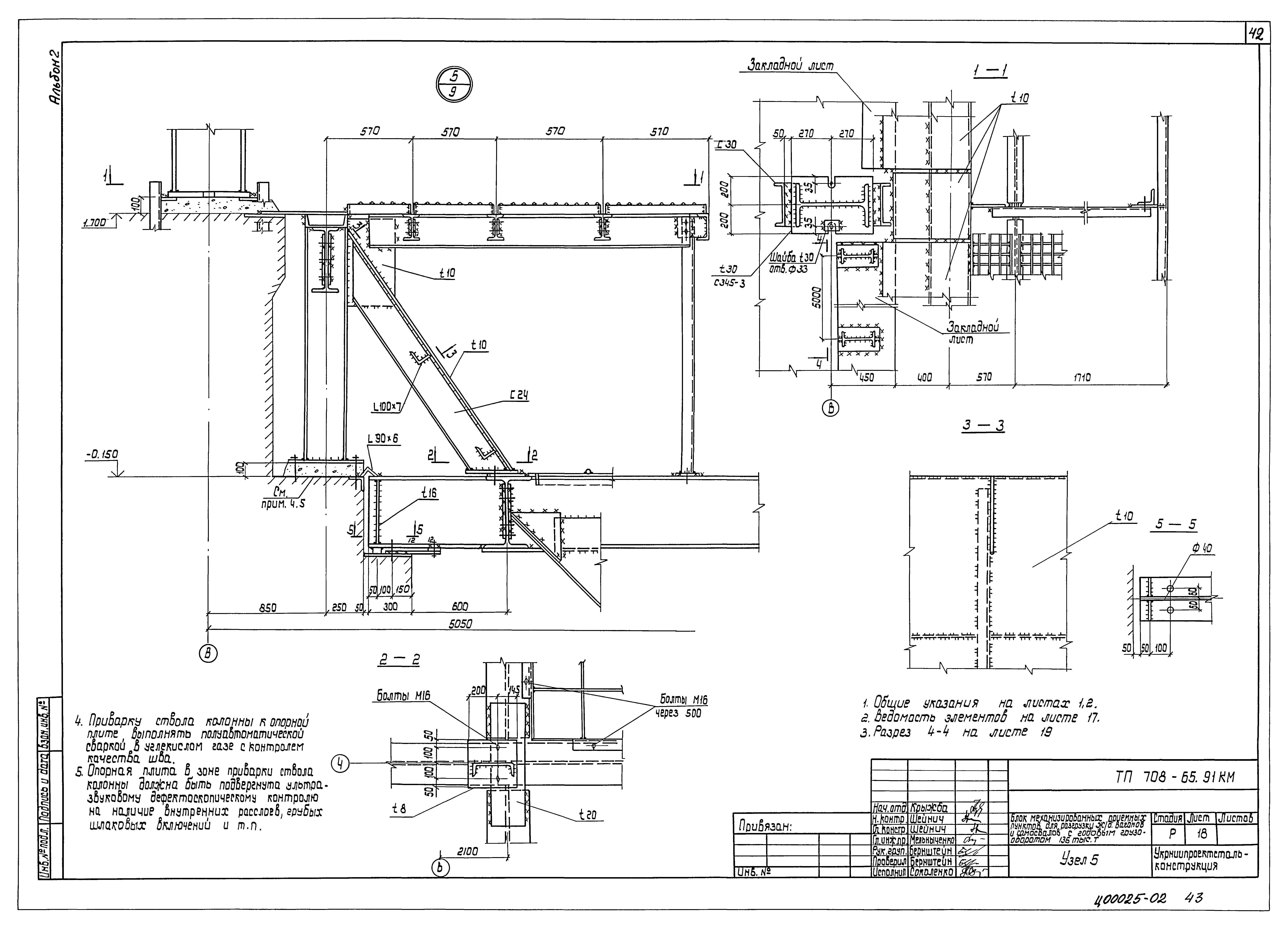 Типовой проект 708-65.91