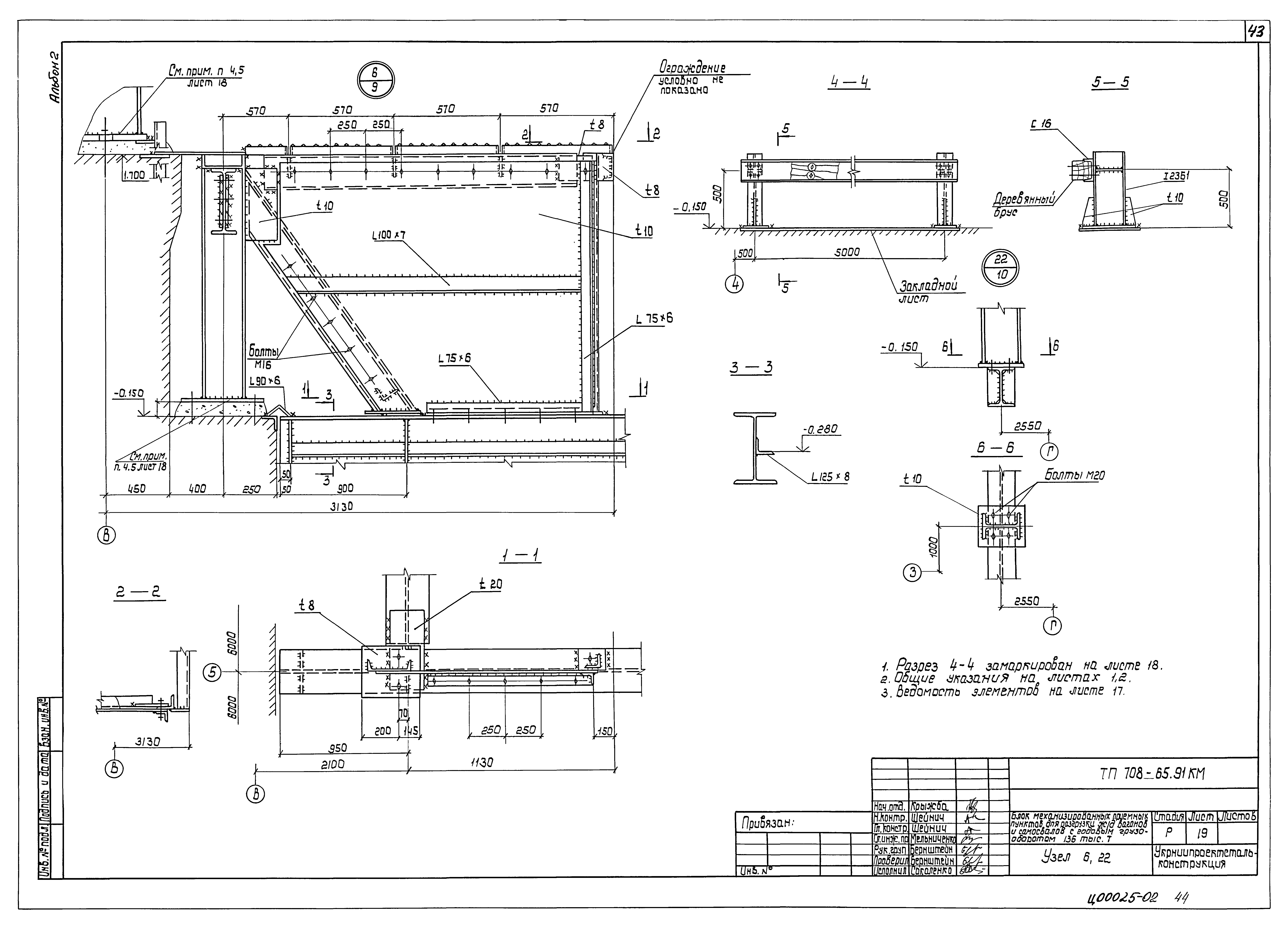 Типовой проект 708-65.91