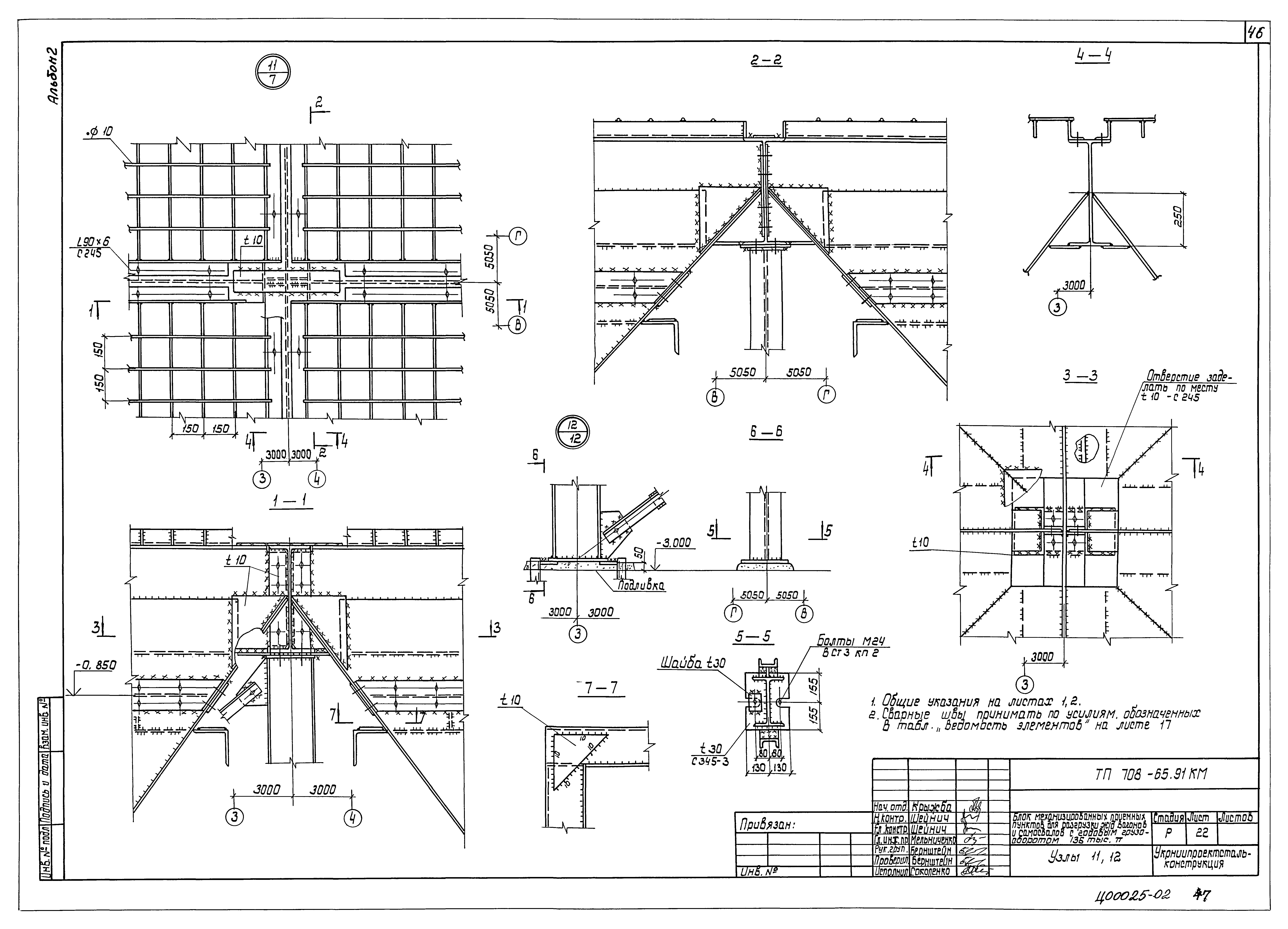 Типовой проект 708-65.91