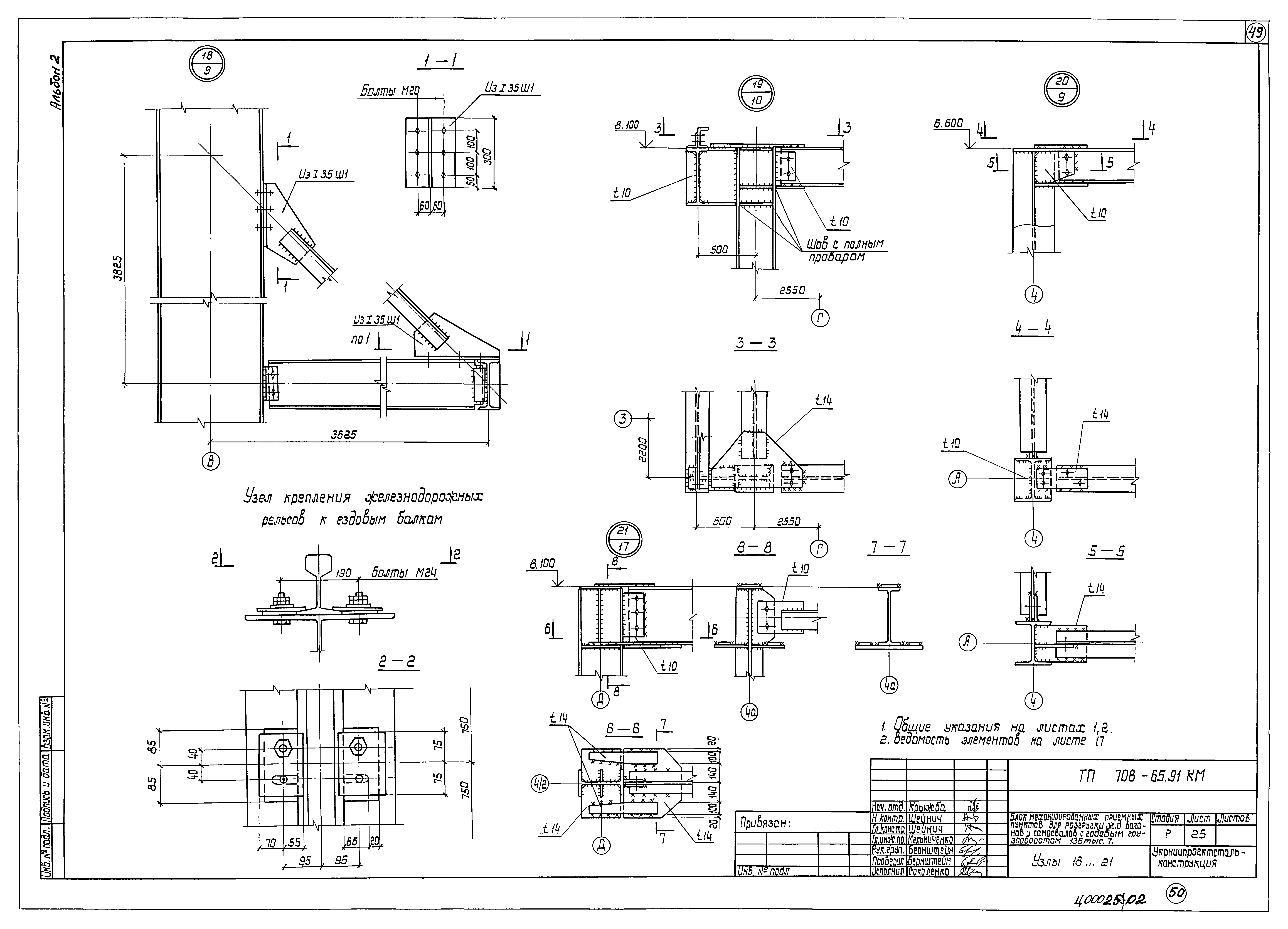 Типовой проект 708-65.91