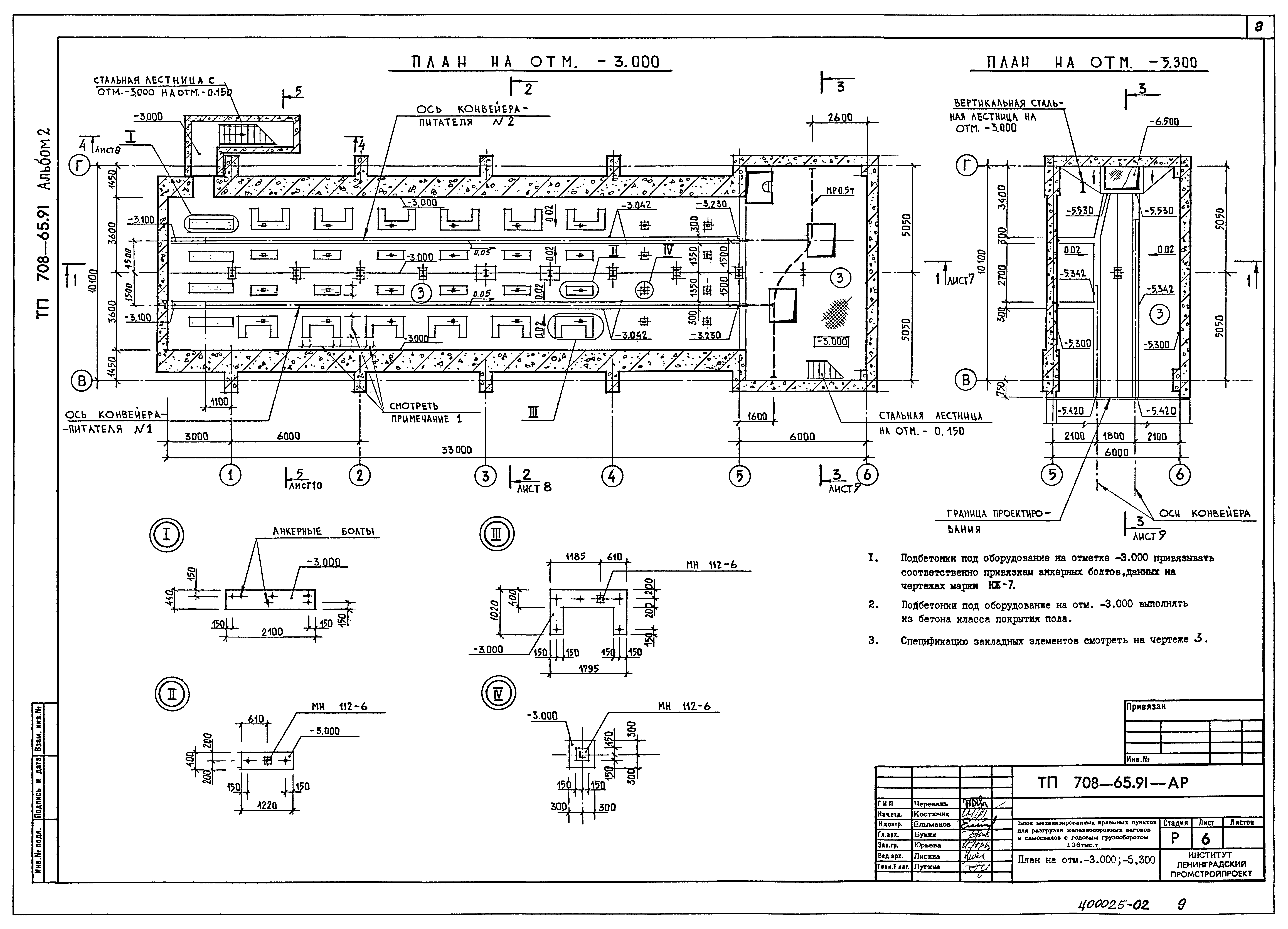 Типовой проект 708-65.91