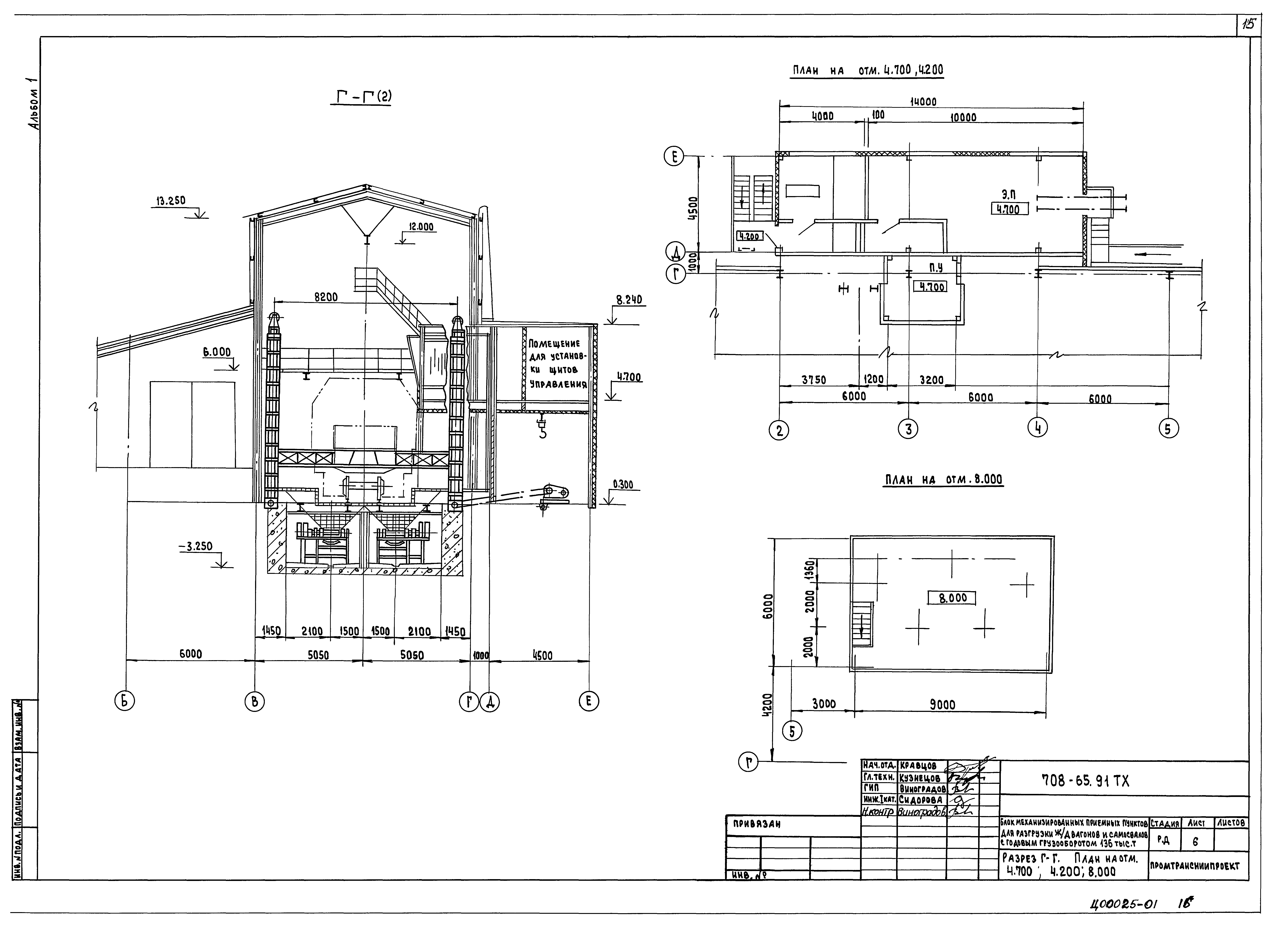 Типовой проект 708-65.91