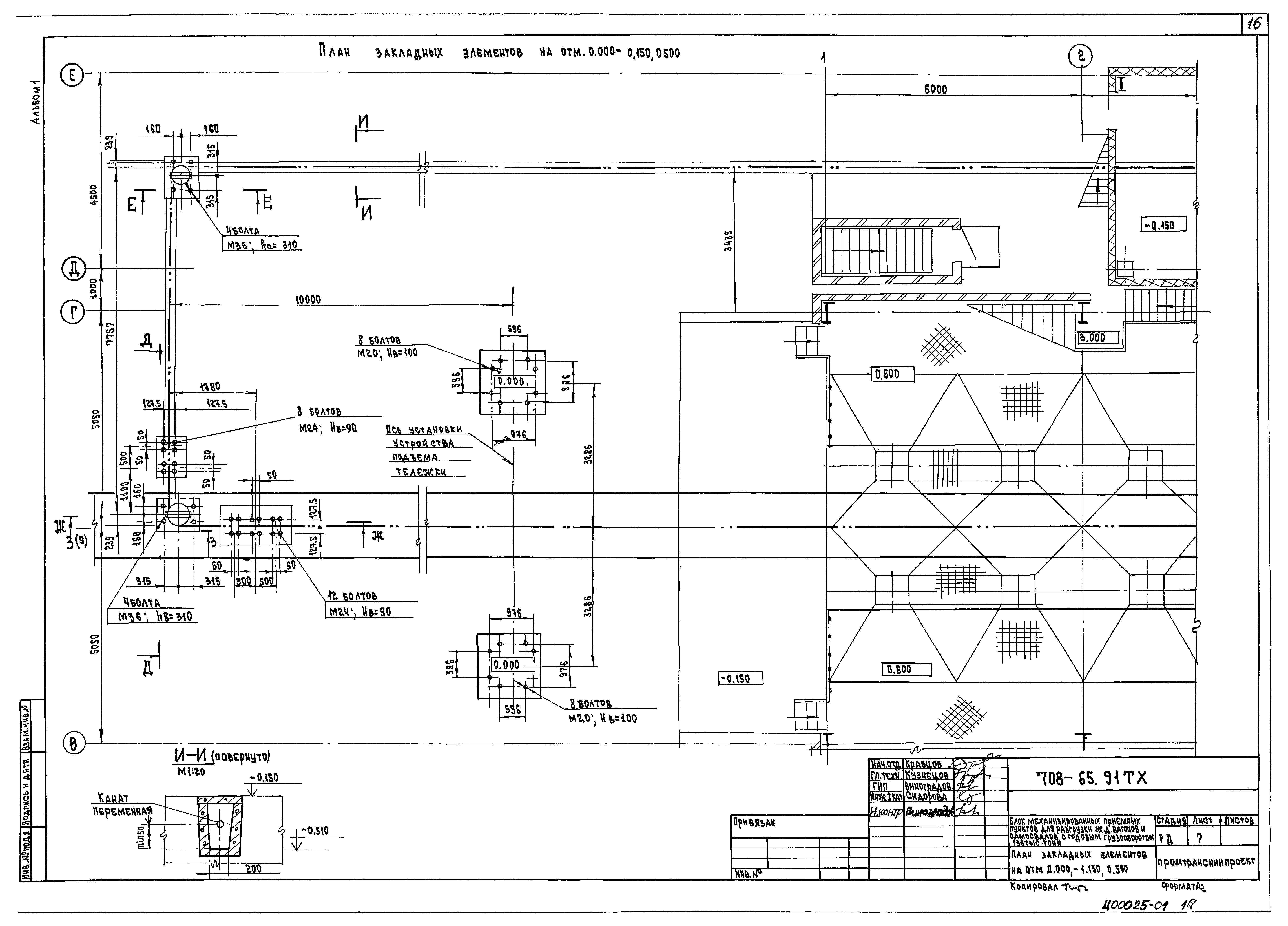 Типовой проект 708-65.91