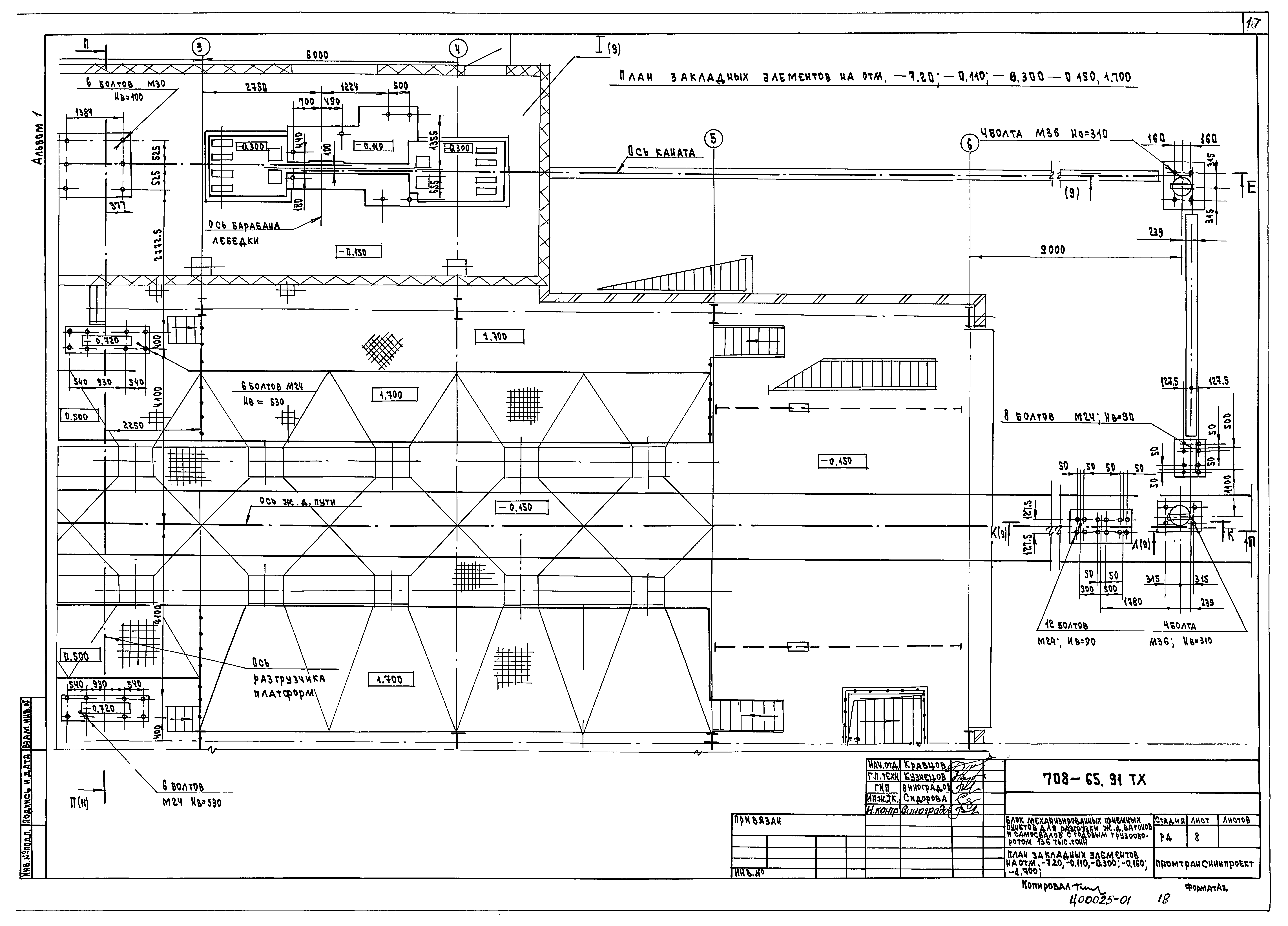 Типовой проект 708-65.91