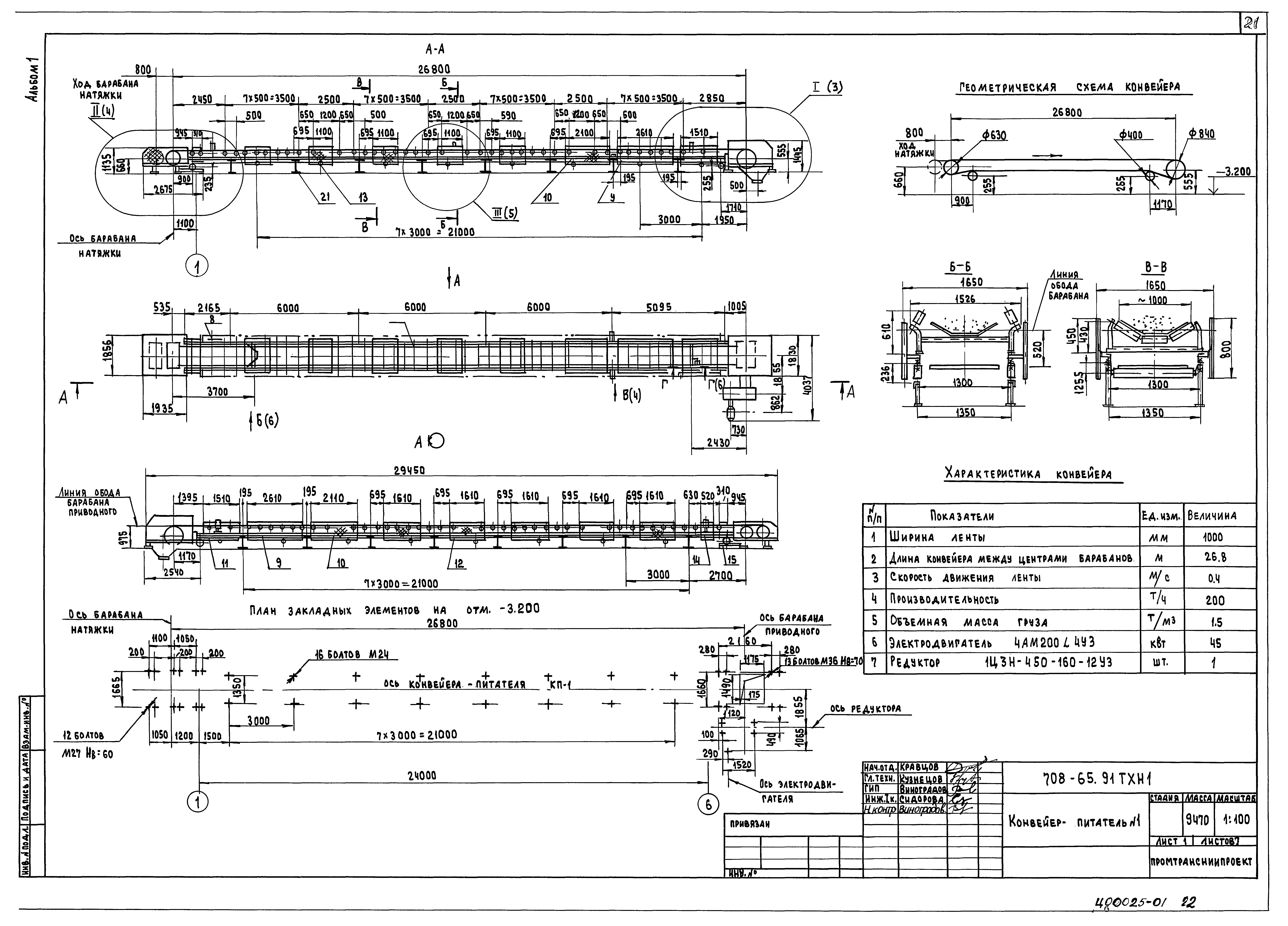 Типовой проект 708-65.91