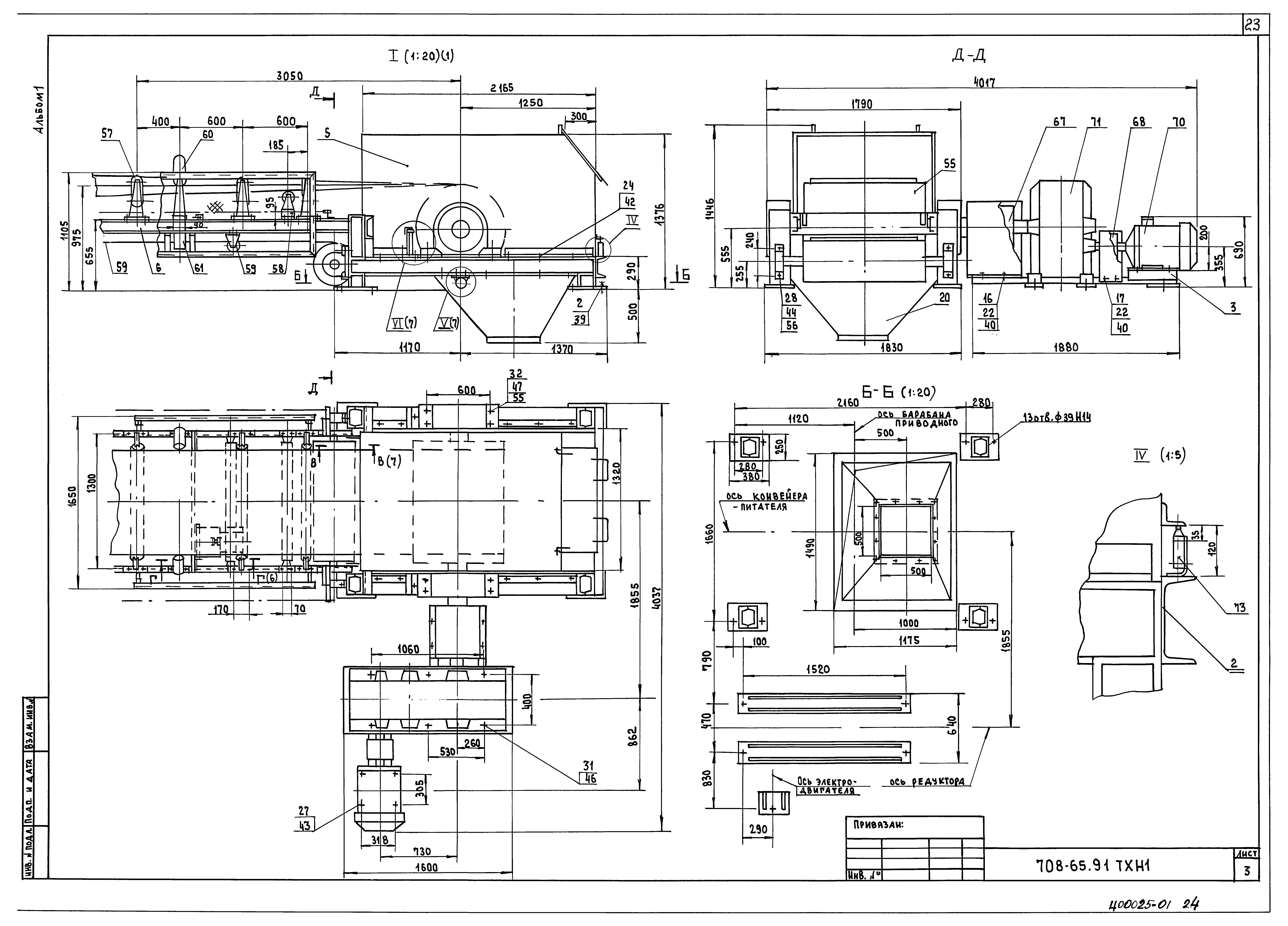 Типовой проект 708-65.91