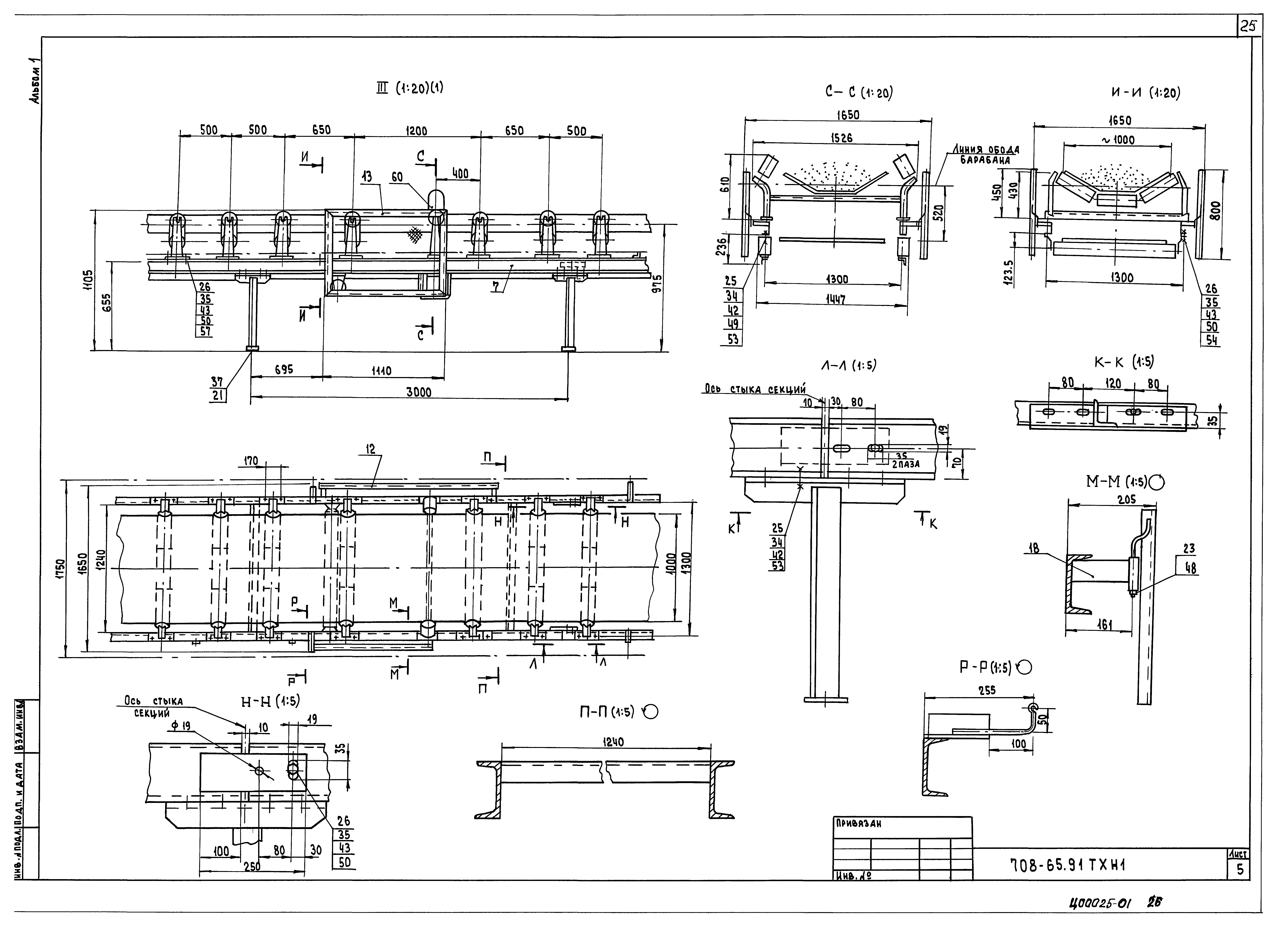 Типовой проект 708-65.91