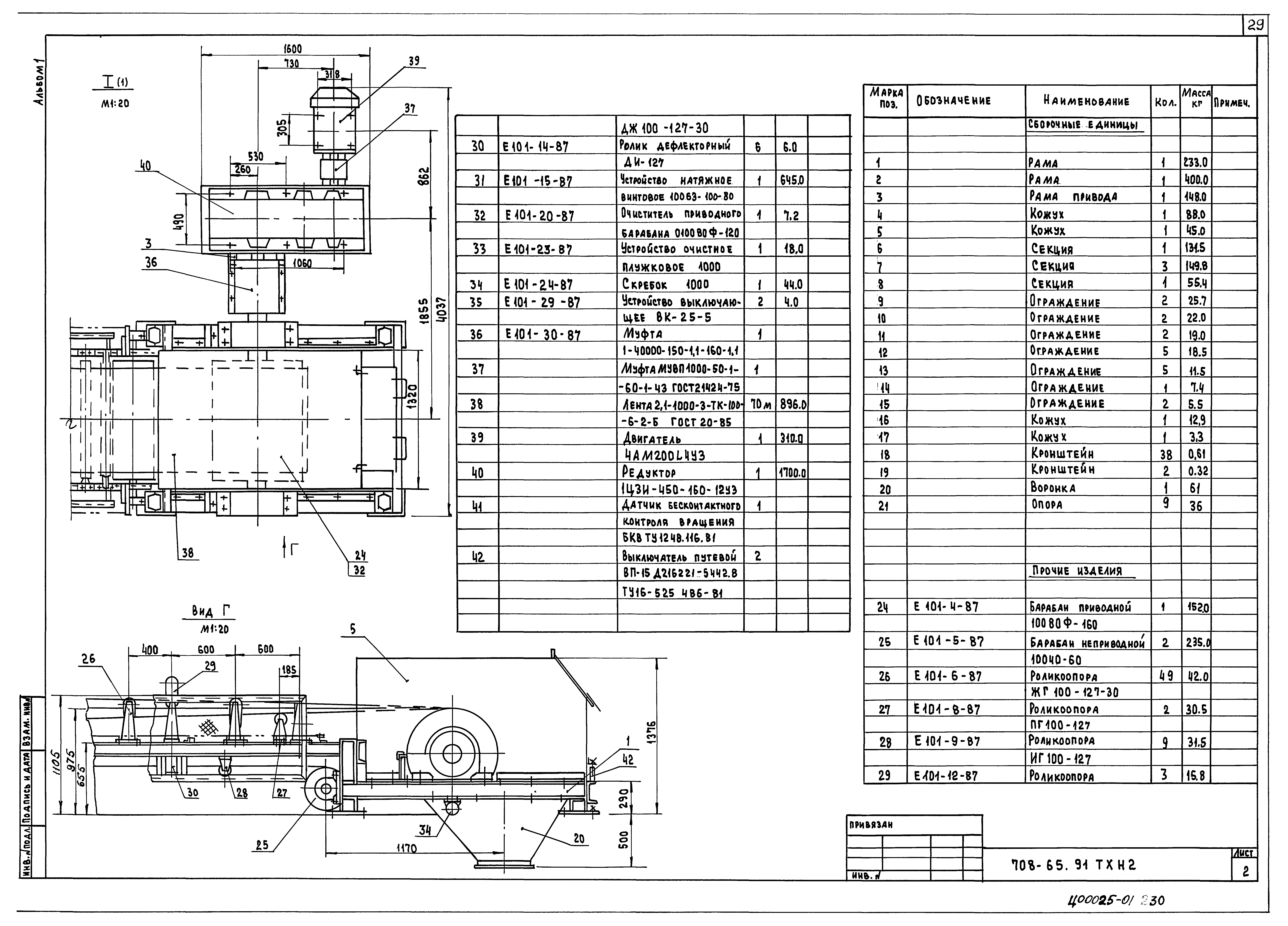Типовой проект 708-65.91