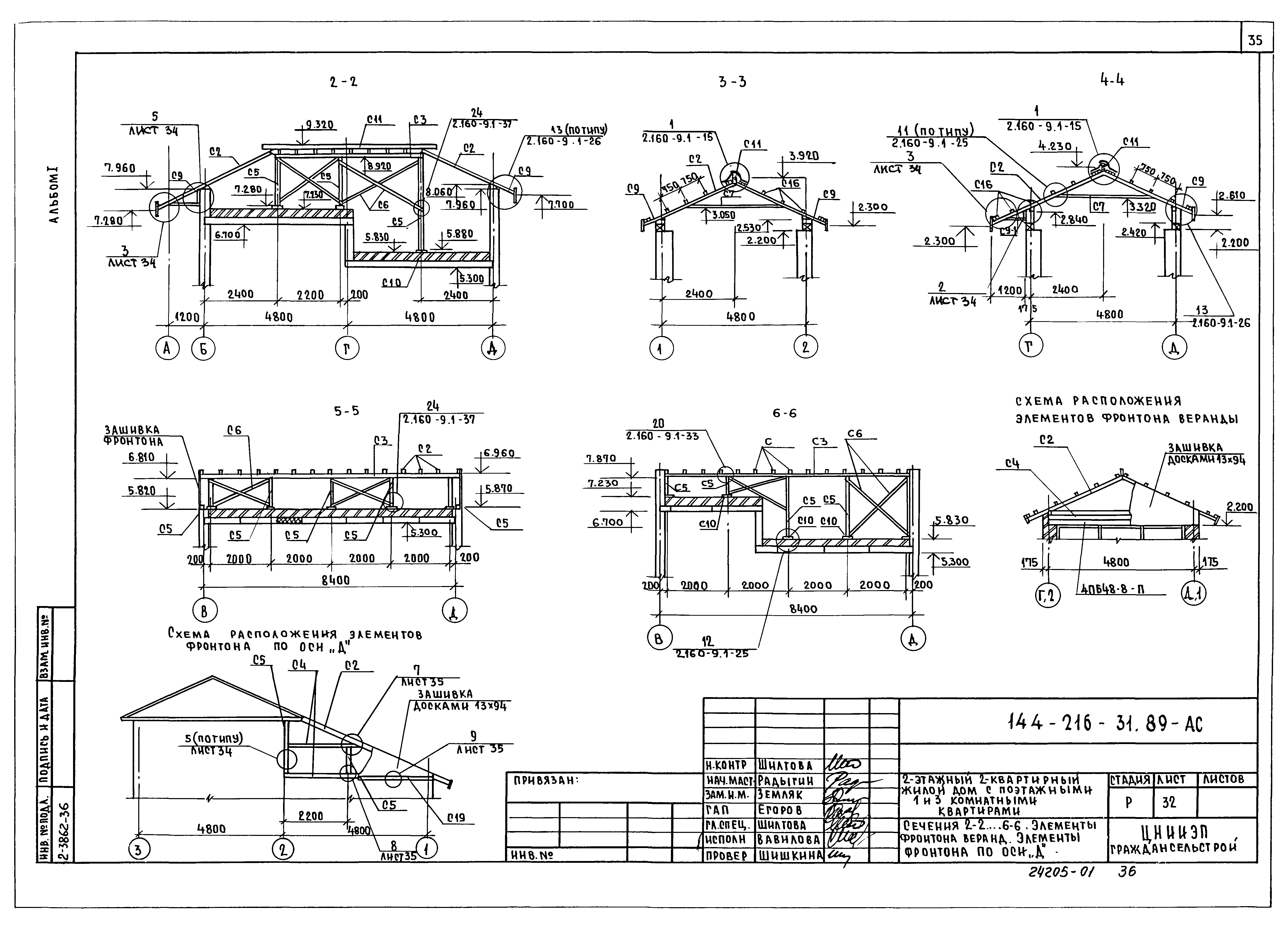 Типовой проект 144-216-31.89